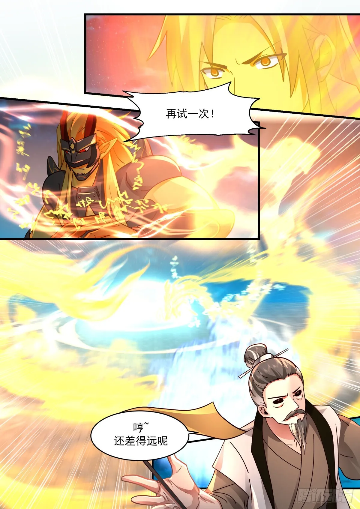 2267 魔气再现篇---紧急求援 第4页