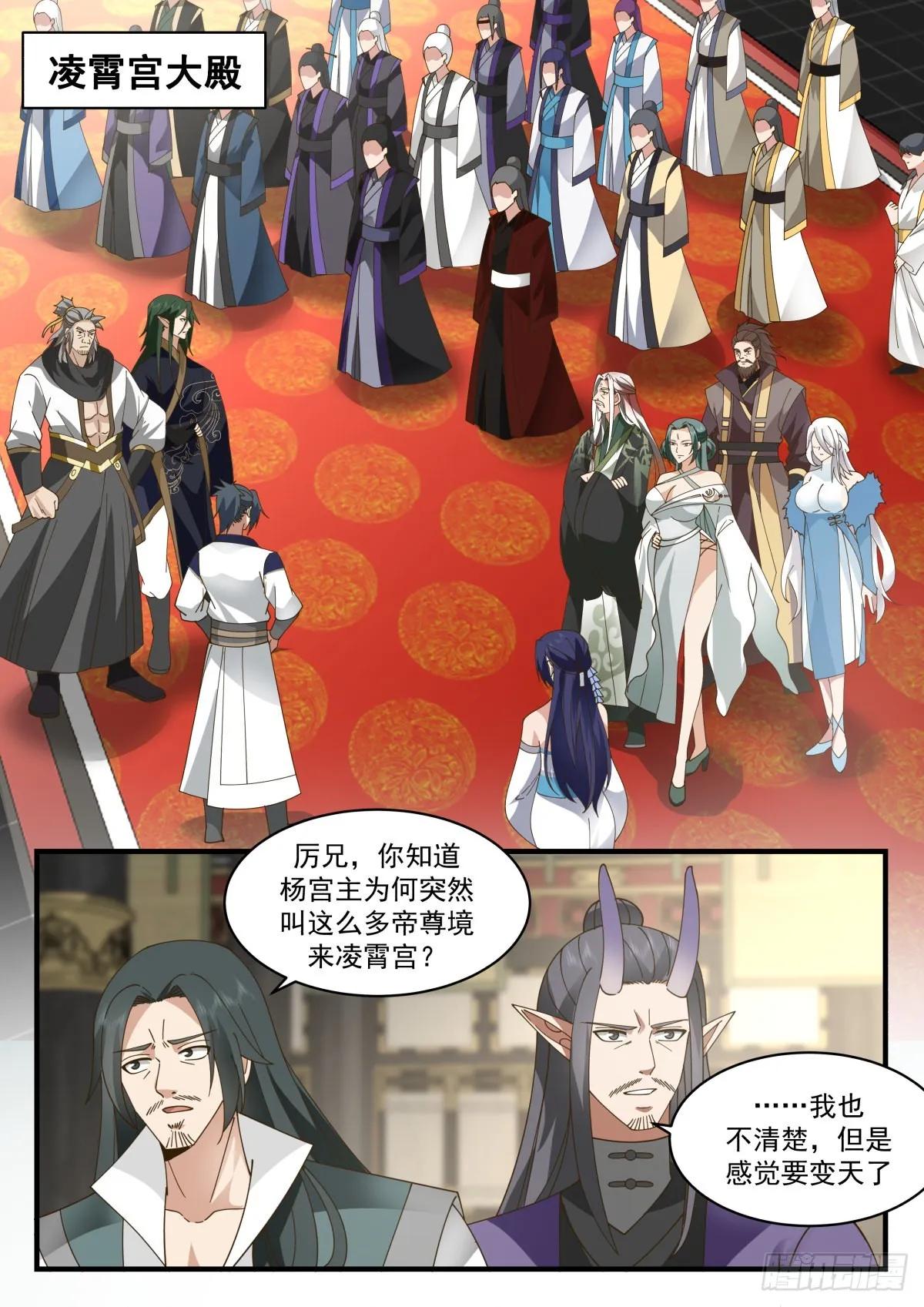 2268 魔气再现篇---群英荟萃 第2页