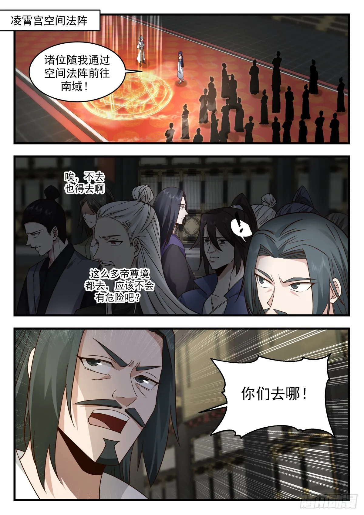 2268 魔气再现篇---群英荟萃 第10页