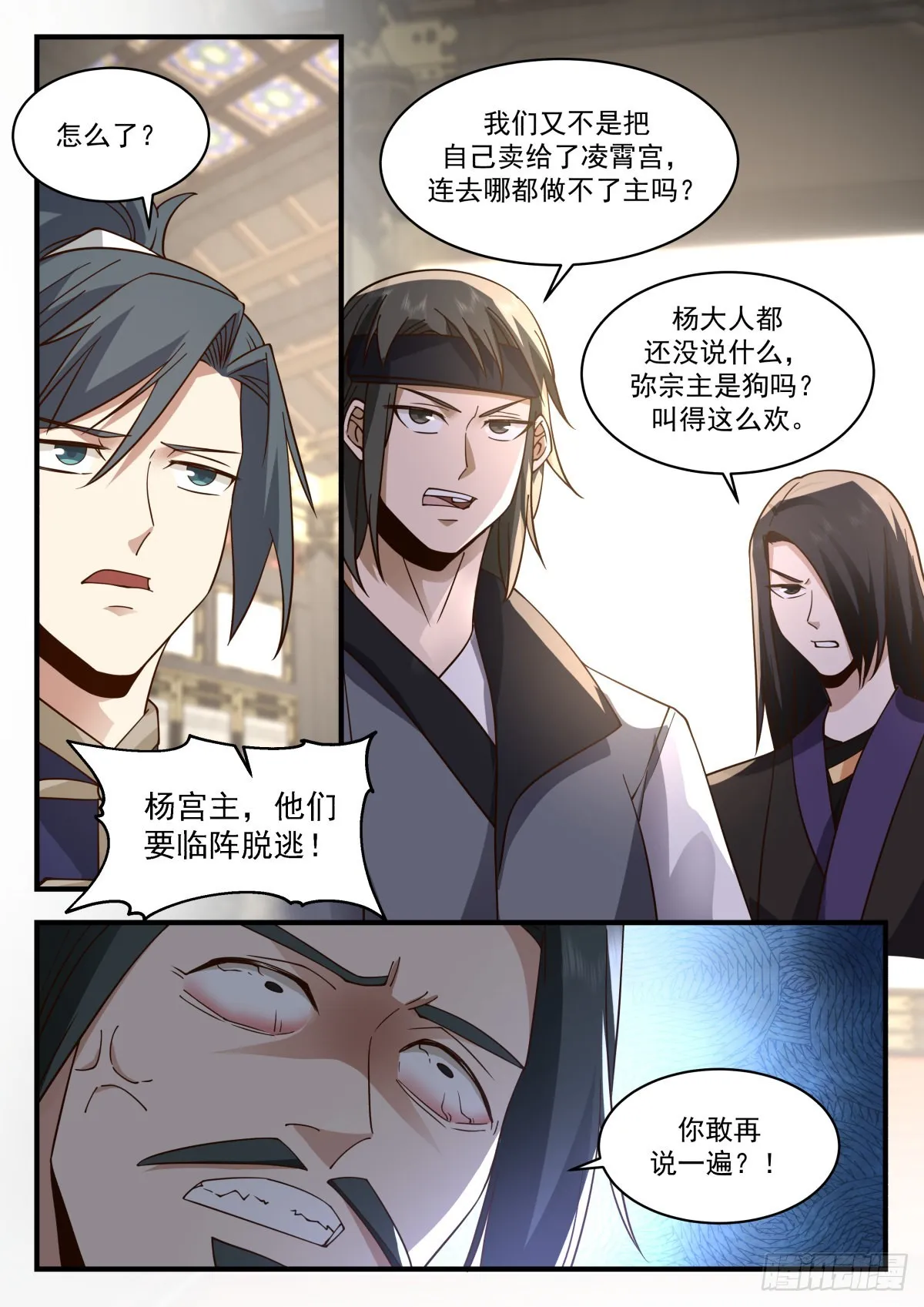 2268 魔气再现篇---群英荟萃 第11页