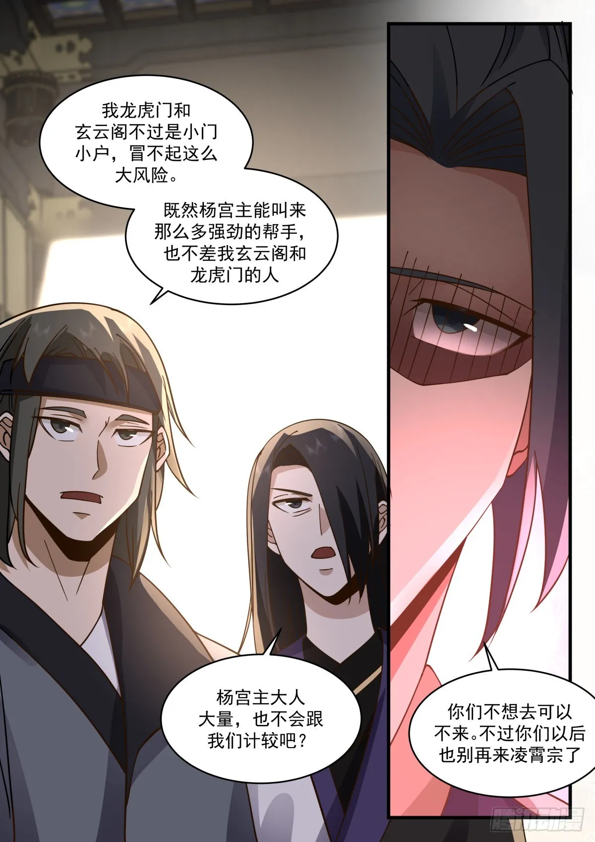 2268 魔气再现篇---群英荟萃 第12页
