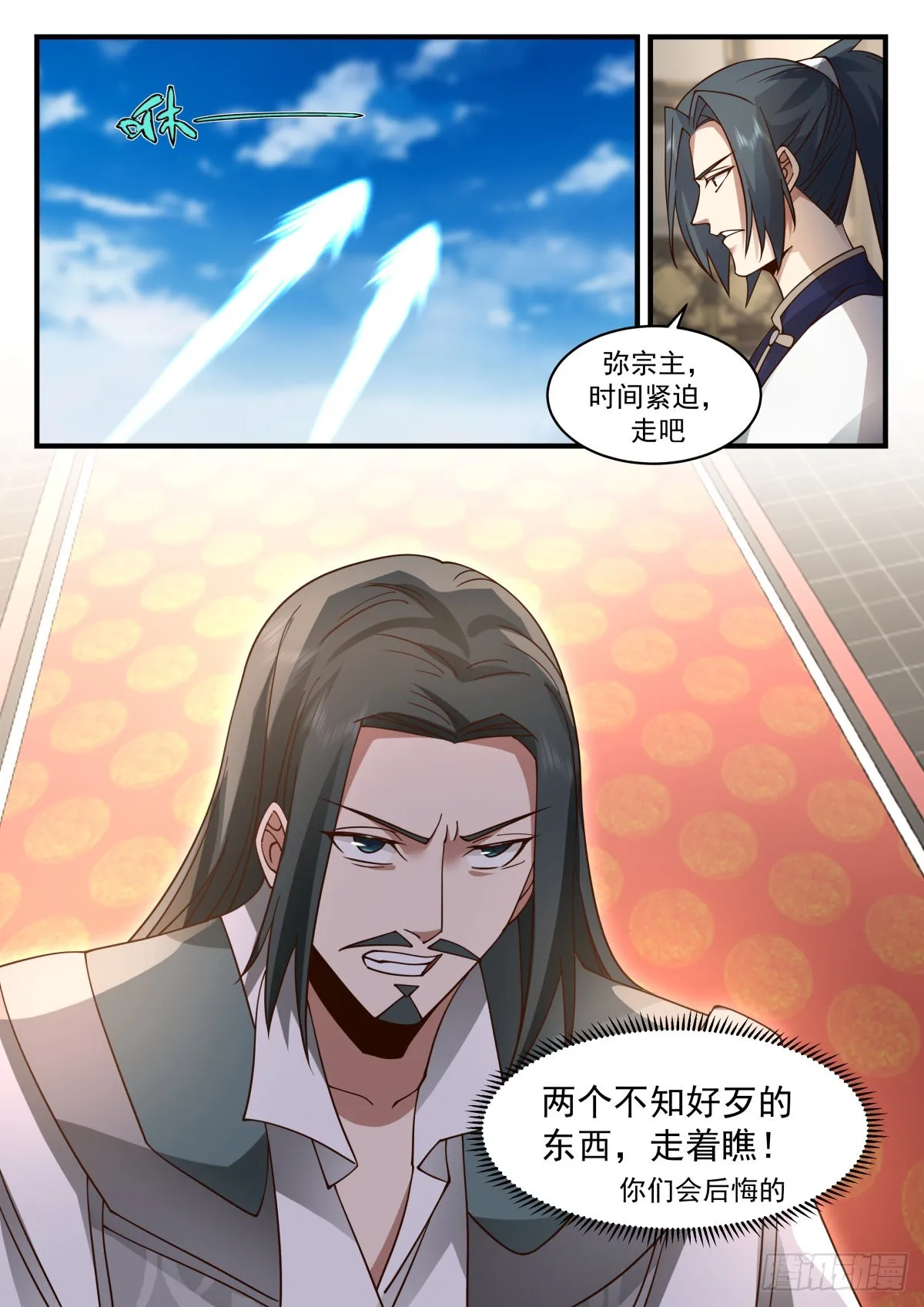 2268 魔气再现篇---群英荟萃 第13页
