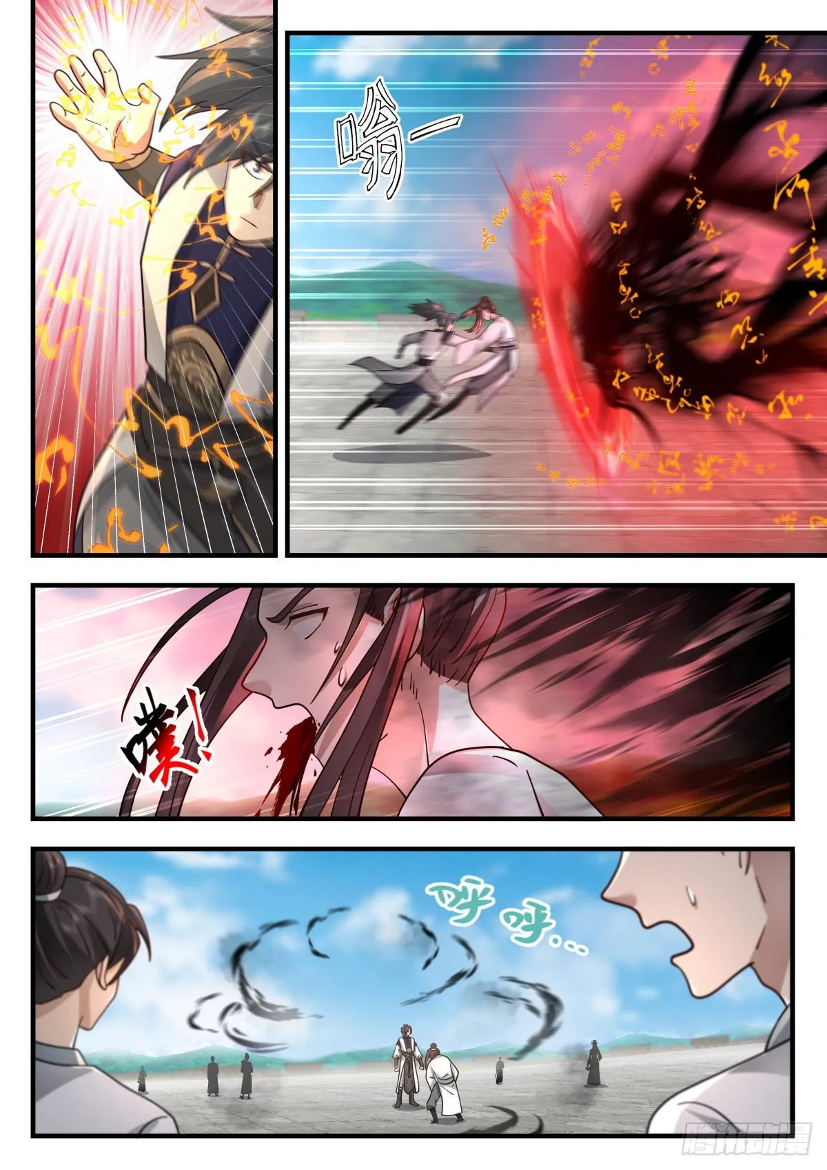 2270 魔气再现篇---血战无华殿 第4页