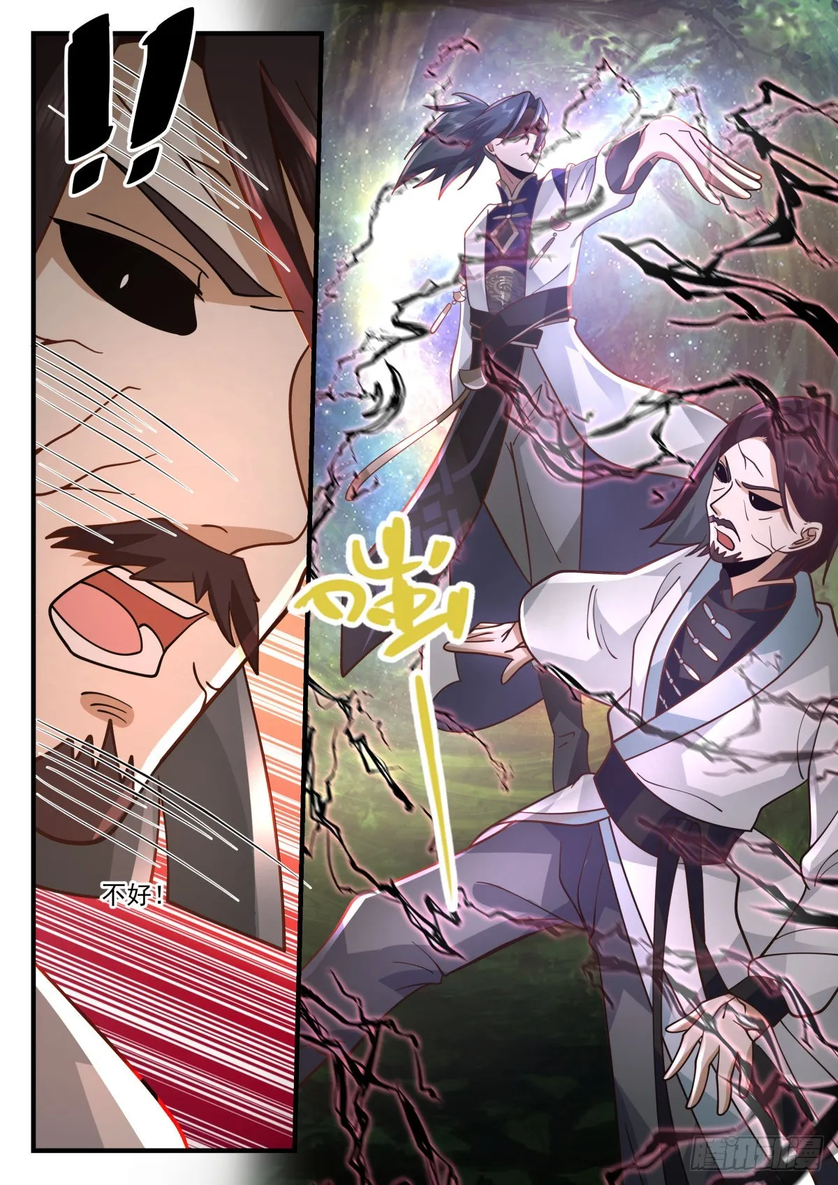 2270 魔气再现篇---血战无华殿 第6页