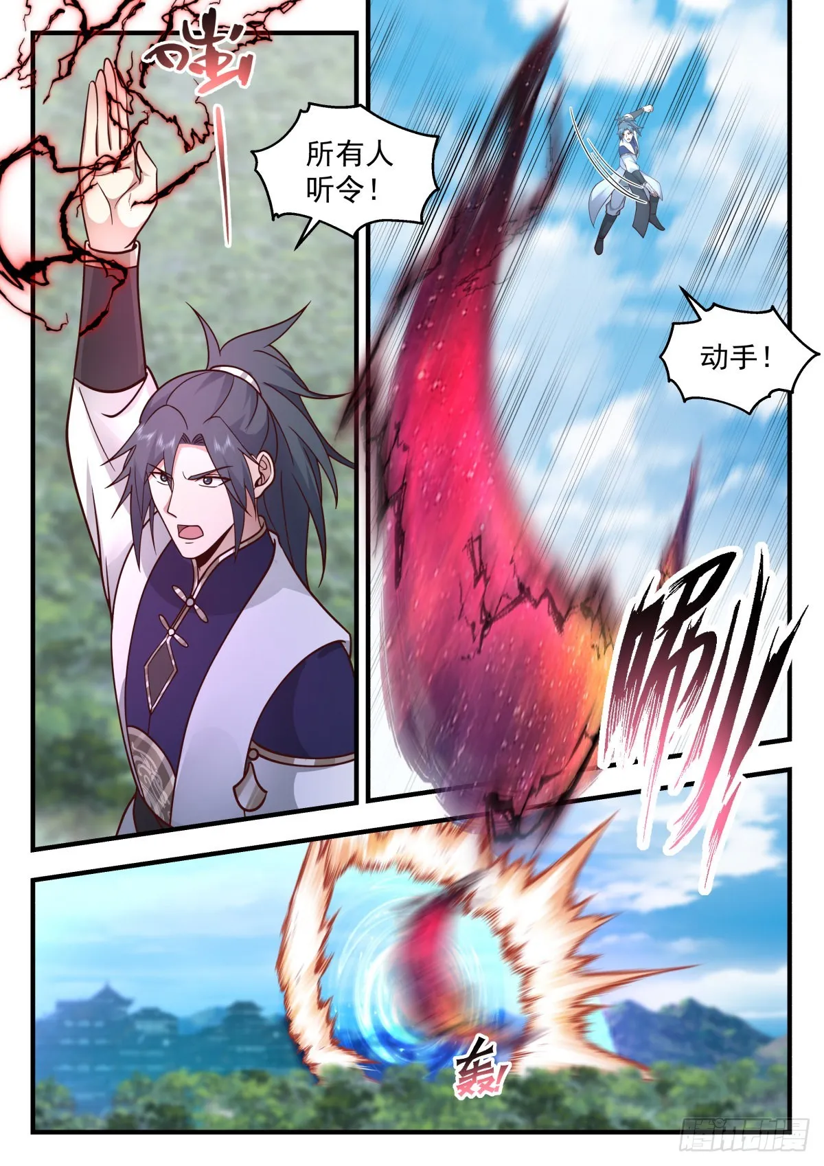 2269 魔气再现篇---反攻 第6页