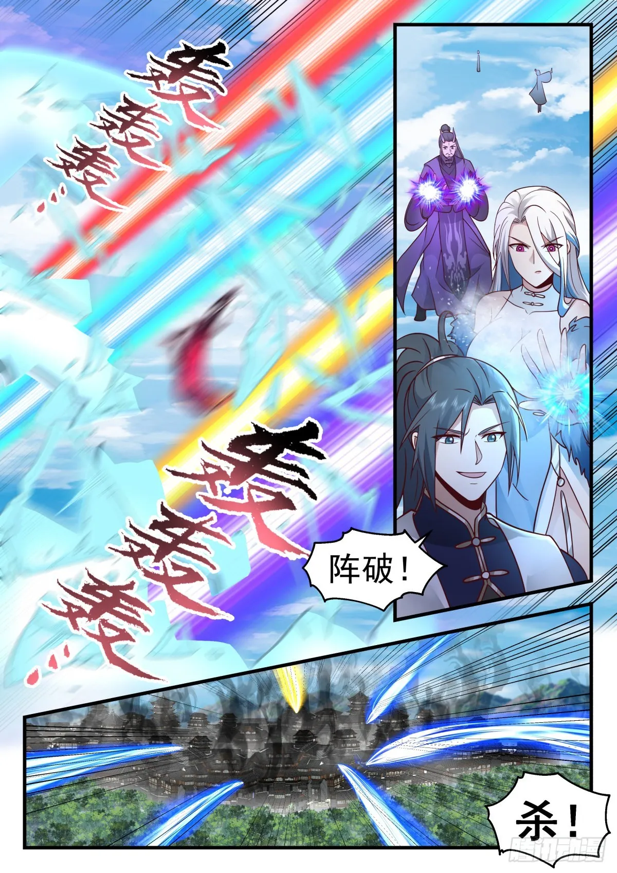 2269 魔气再现篇---反攻 第7页