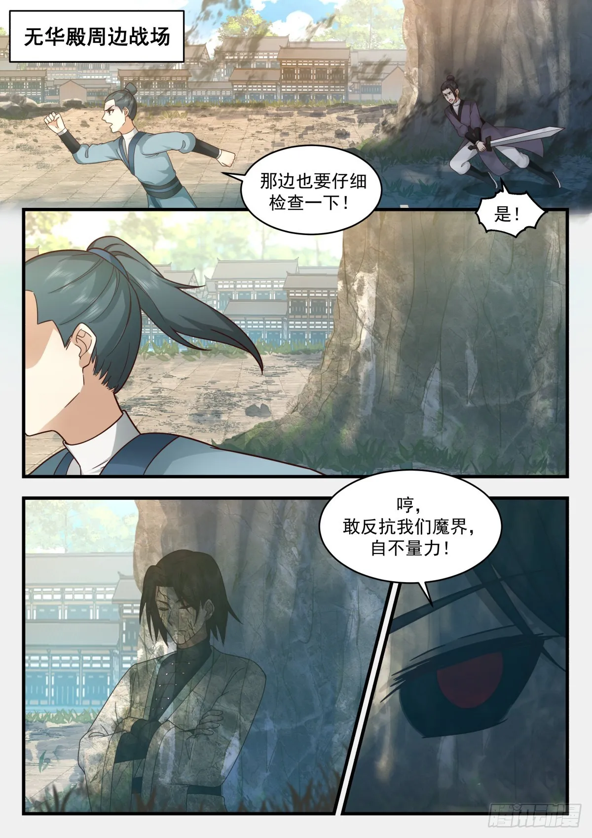 2271 魔气再现篇---误杀 第2页