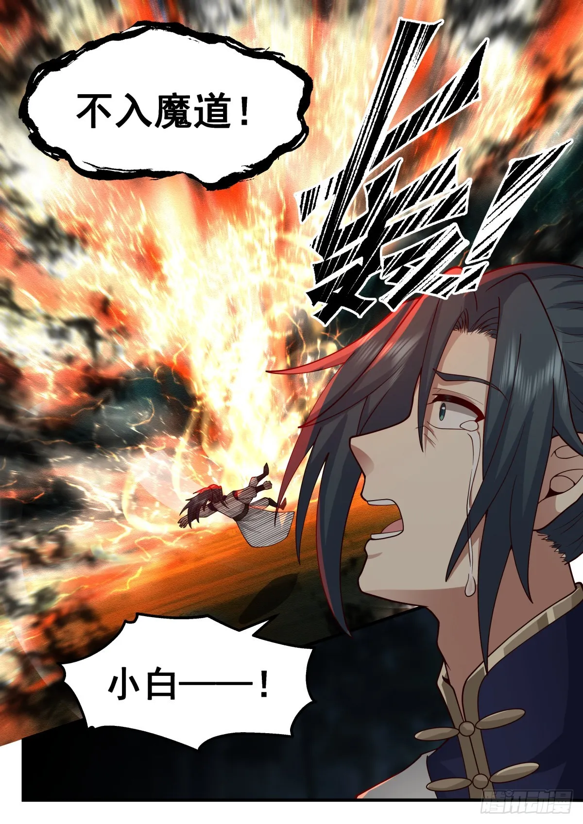 2271 魔气再现篇---误杀 第13页