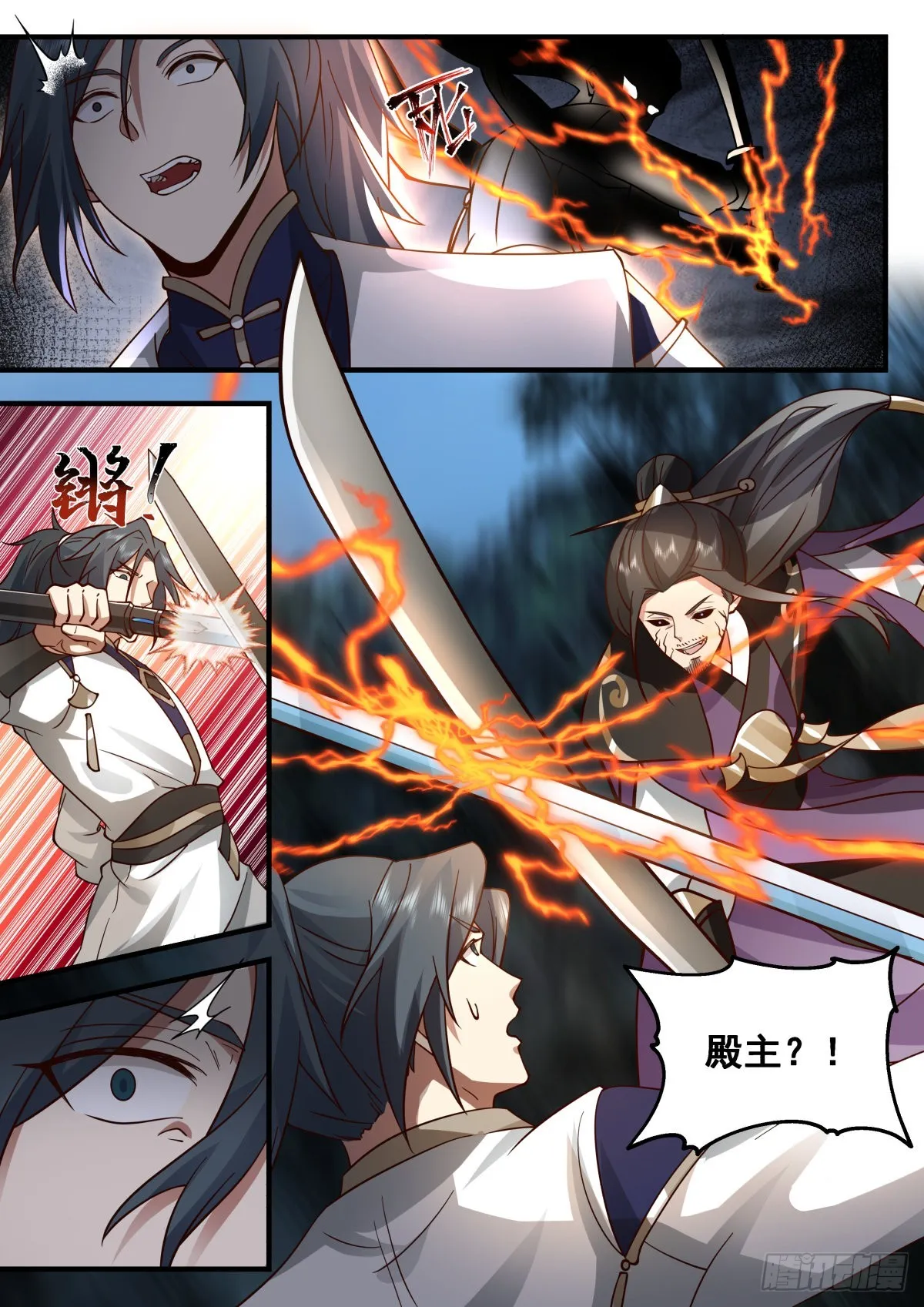 2272 魔气再现篇---地狱绘卷 第3页