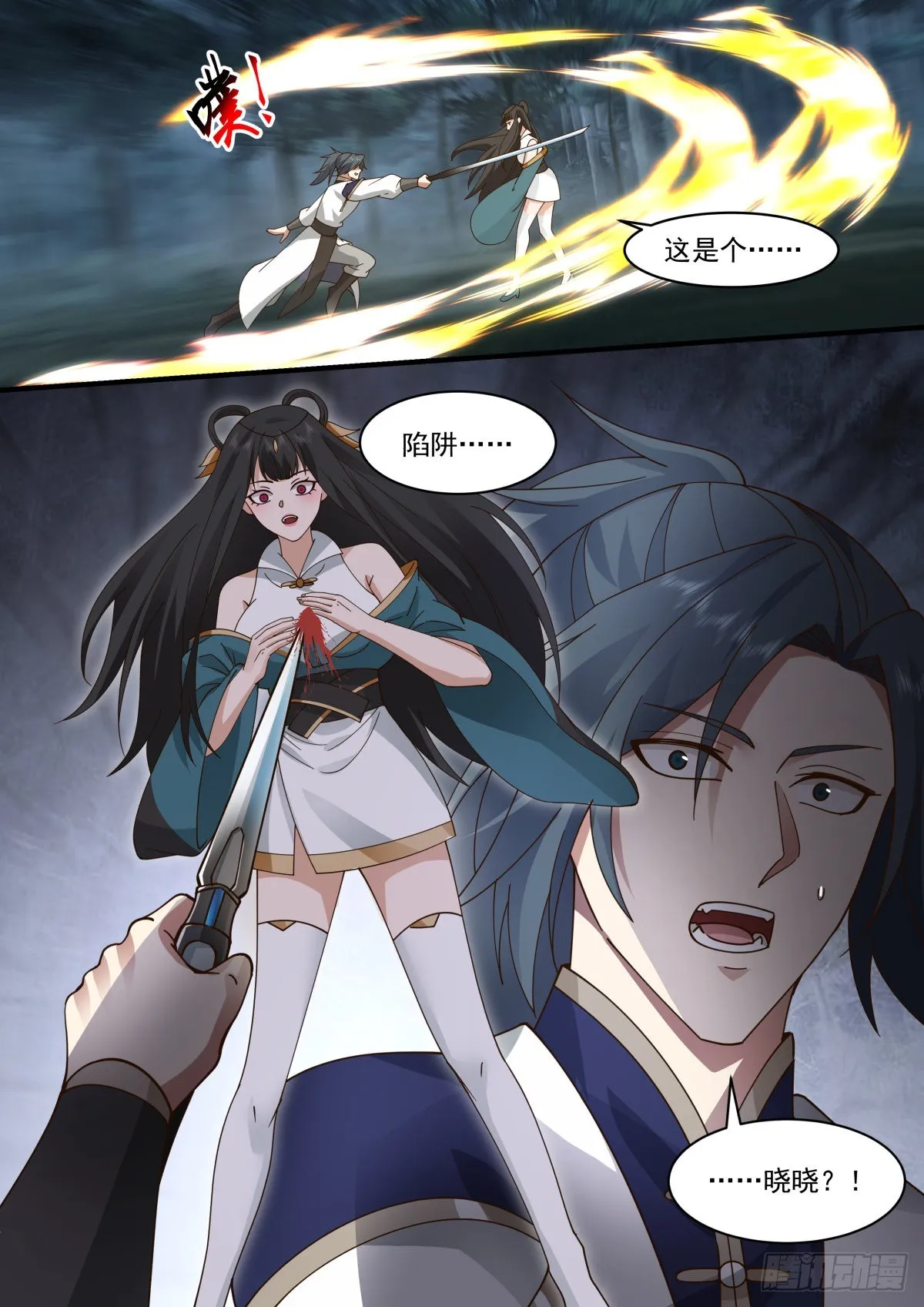 2272 魔气再现篇---地狱绘卷 第7页