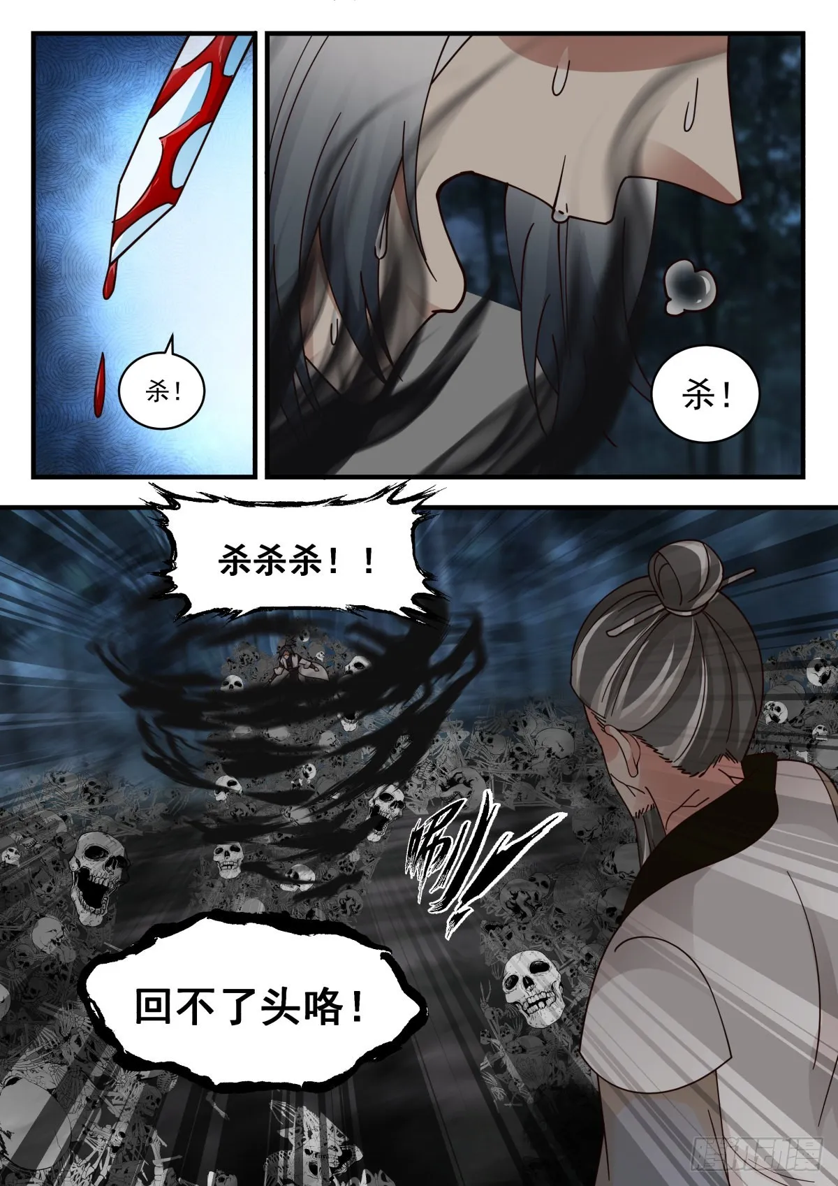2272 魔气再现篇---地狱绘卷 第12页