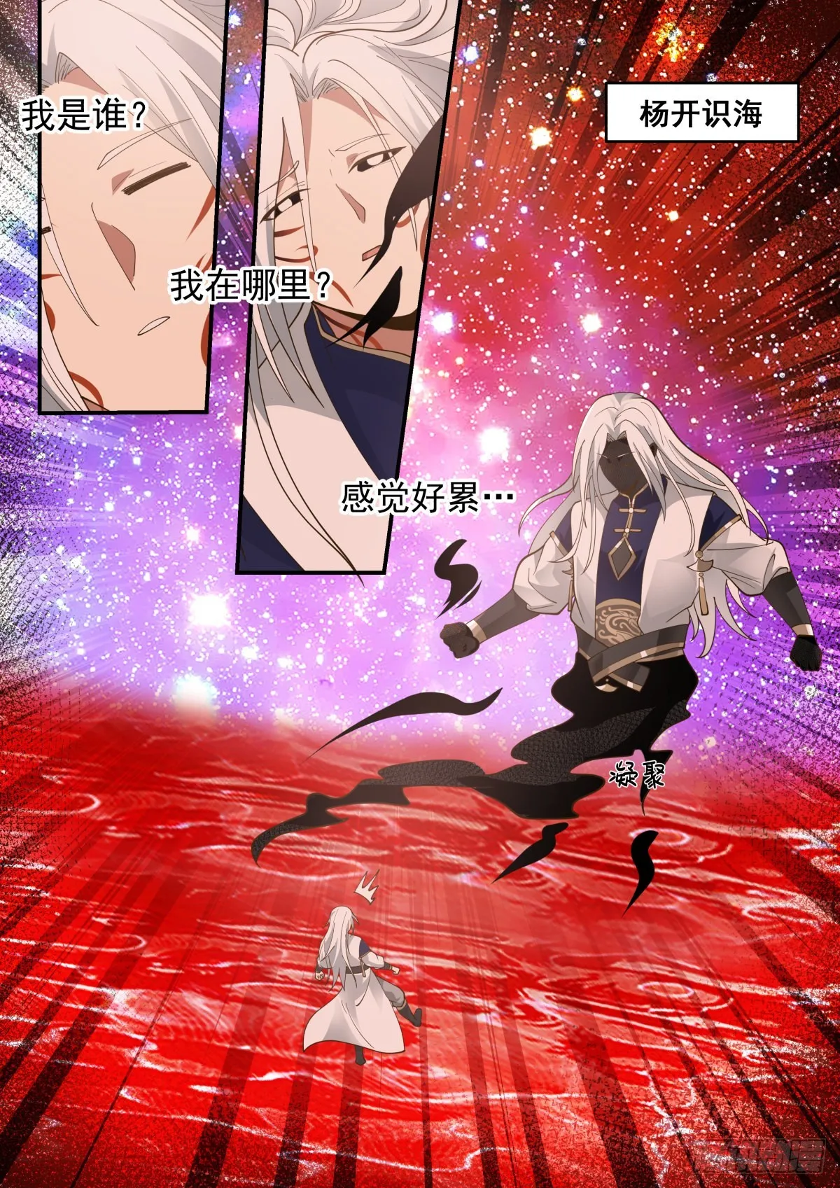 2273 魔气再现篇---心魔夺舍 第7页