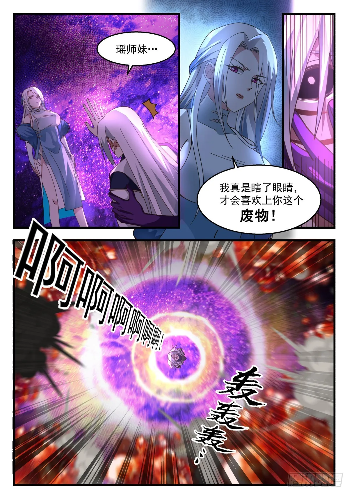 2273 魔气再现篇---心魔夺舍 第10页