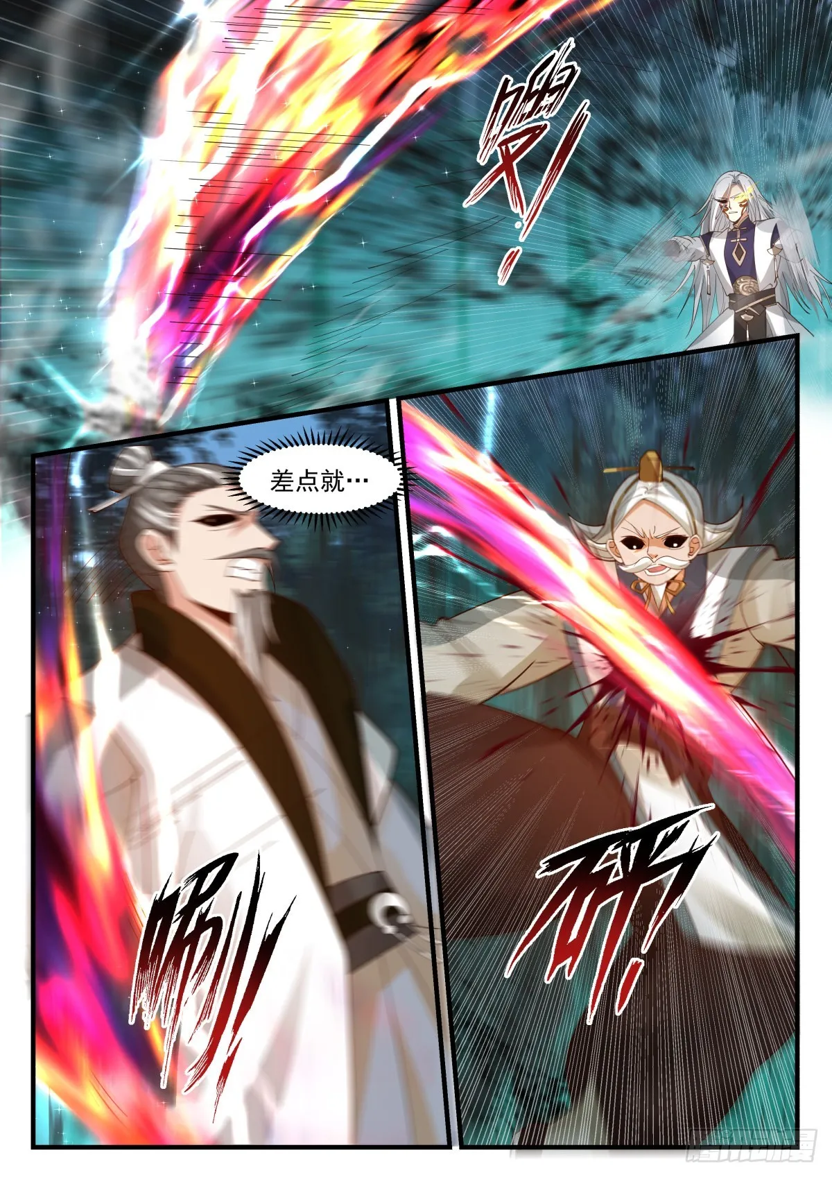 2274 魔气再现篇---兵不厌诈 第5页