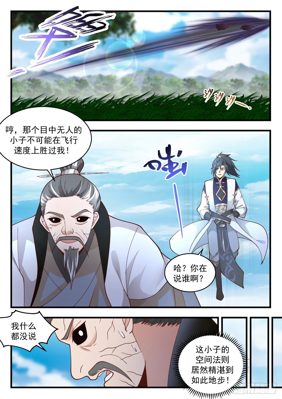 2276 魔气再现篇---虎落平阳被犬欺 第2页