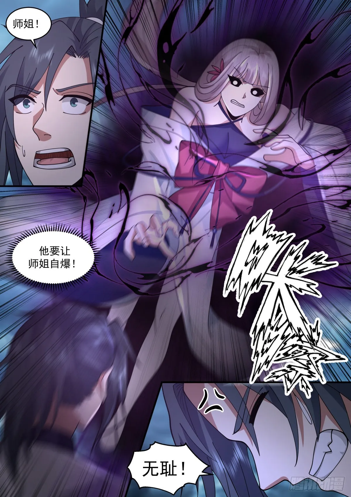 2276 魔气再现篇---虎落平阳被犬欺 第7页
