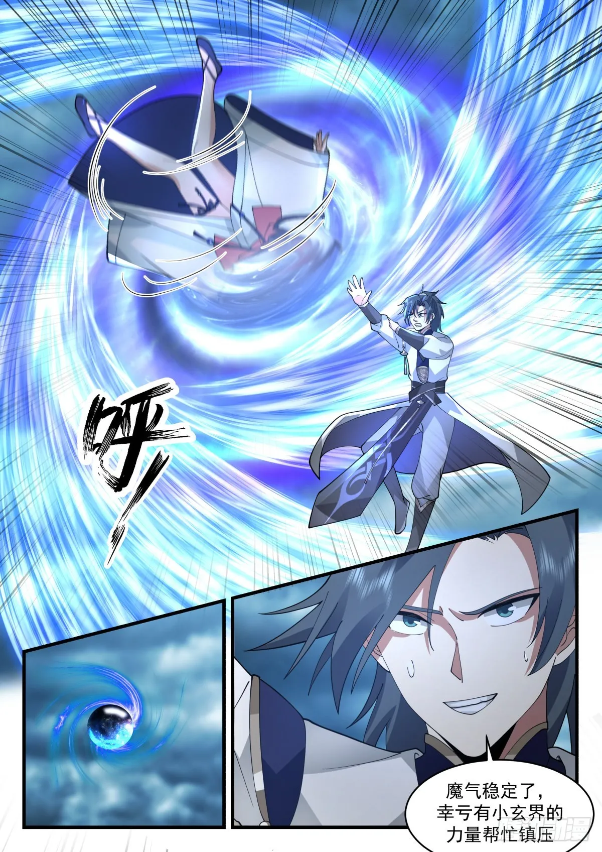 2276 魔气再现篇---虎落平阳被犬欺 第9页