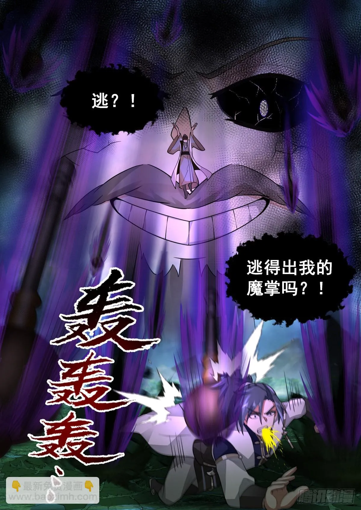 2276 魔气再现篇---虎落平阳被犬欺 第13页