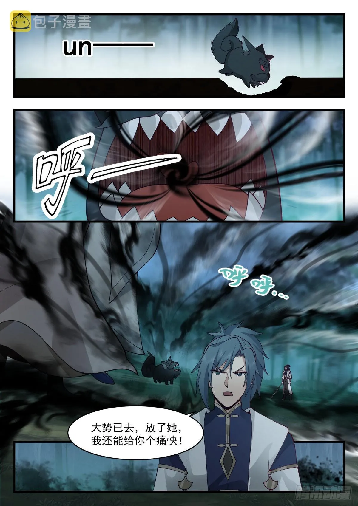 2275 魔气再现篇---大势已去 第4页