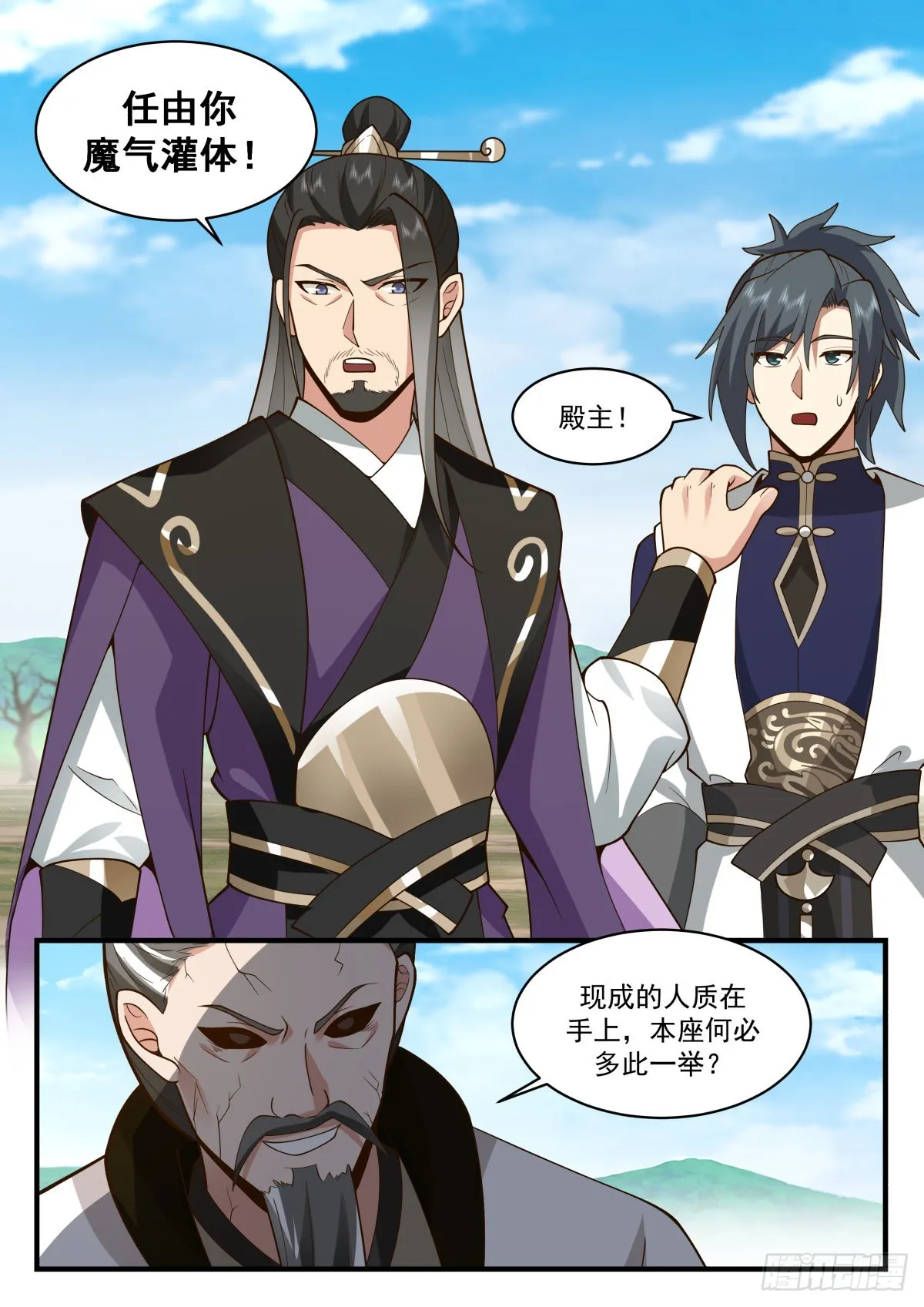 2275 魔气再现篇---大势已去 第10页
