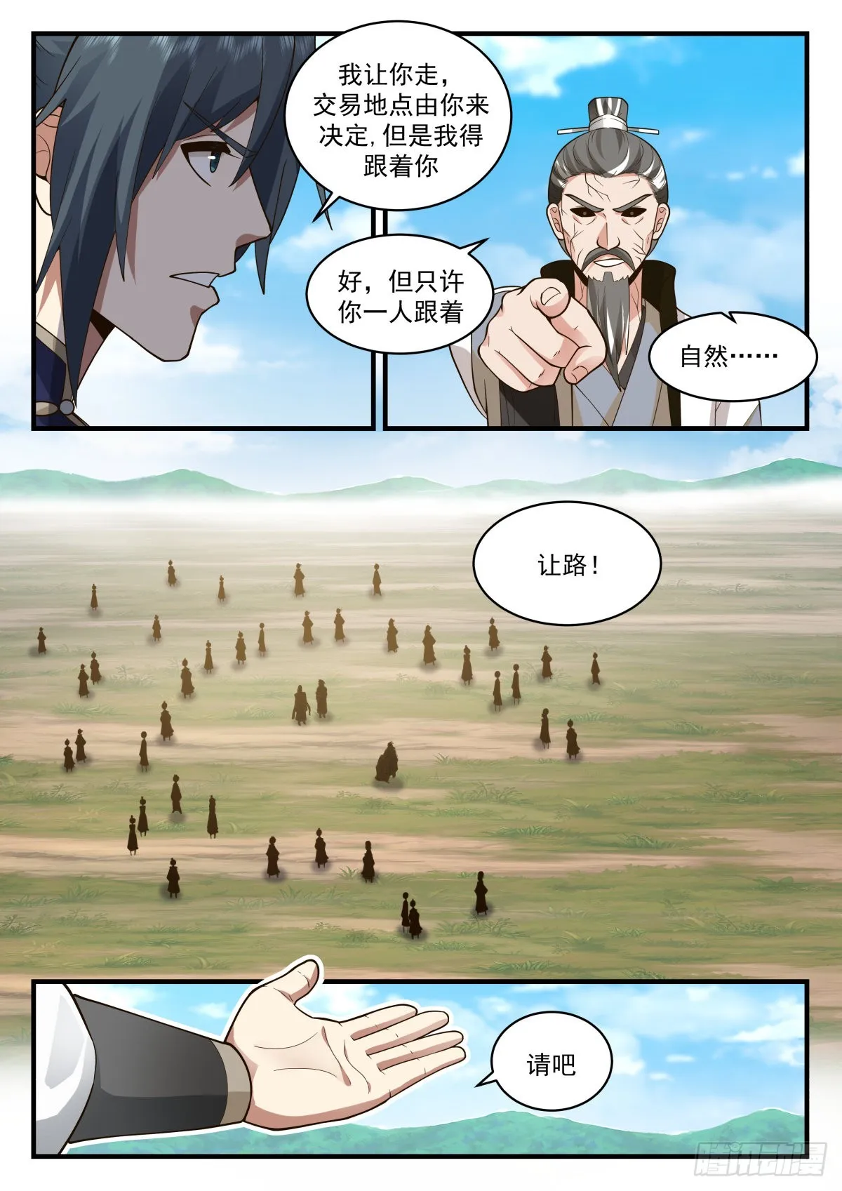 2275 魔气再现篇---大势已去 第12页