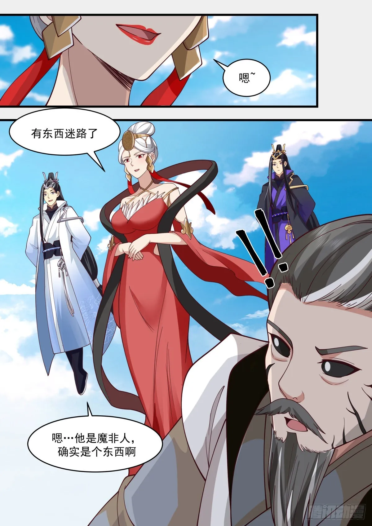 2277 魔气再现篇---风水轮流转 第13页