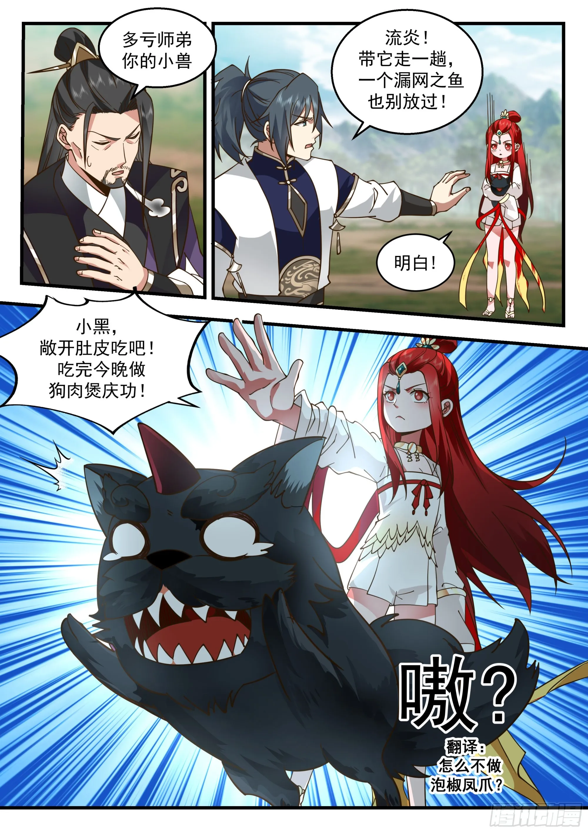 2279 魔气再现篇---喜忧参半 第13页