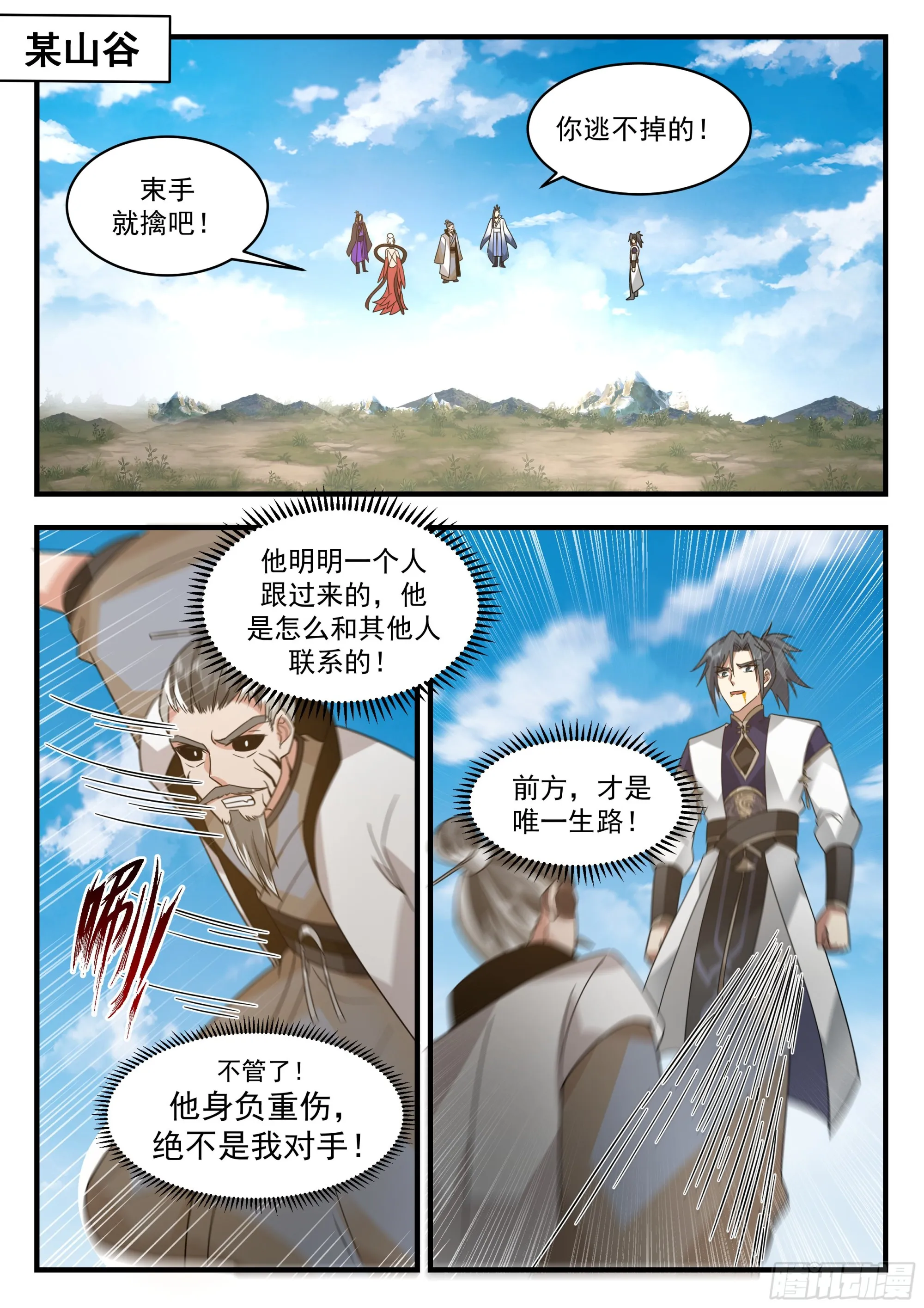 2278 魔气再现篇---无处可逃 第2页