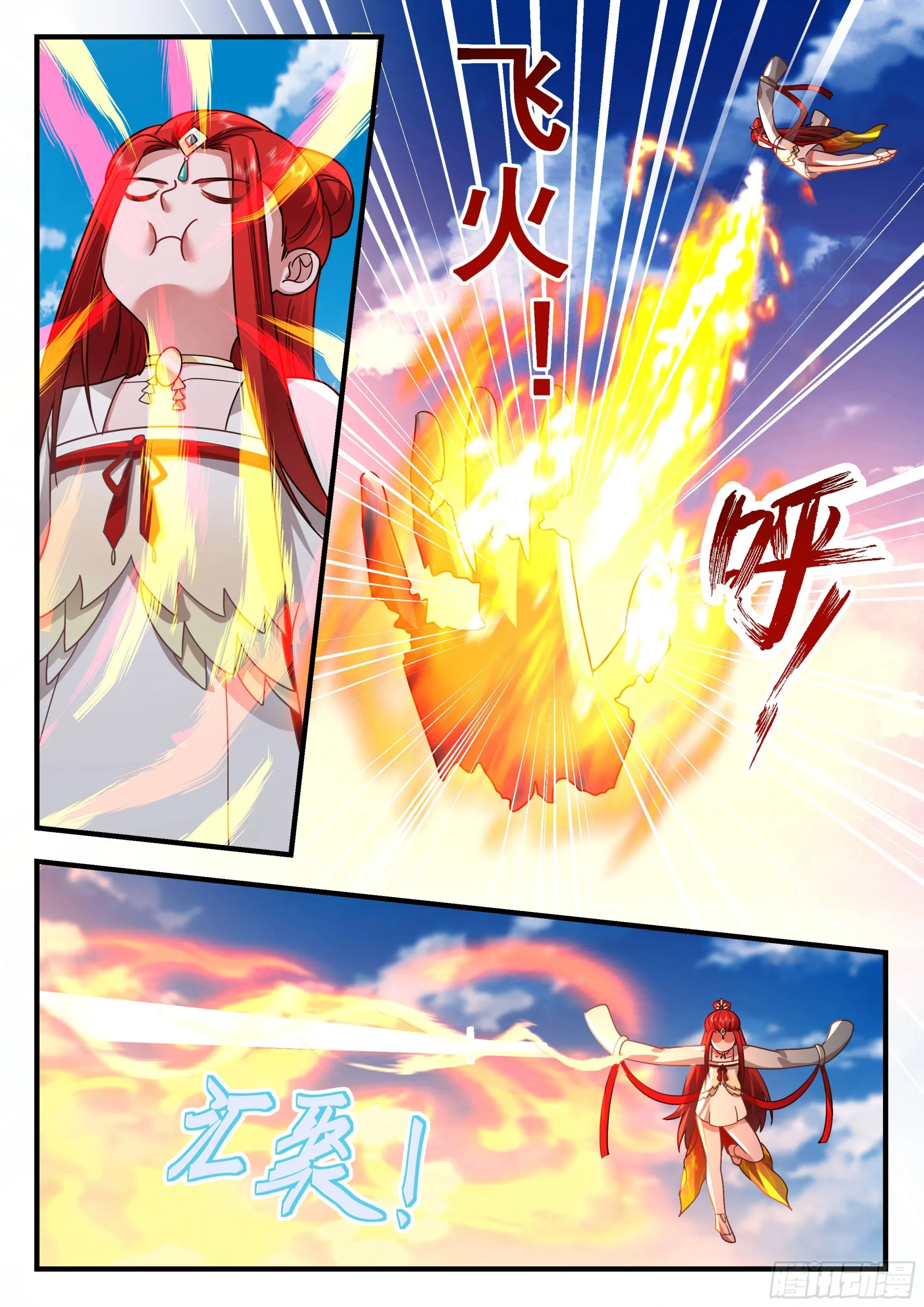 2278 魔气再现篇---无处可逃 第4页