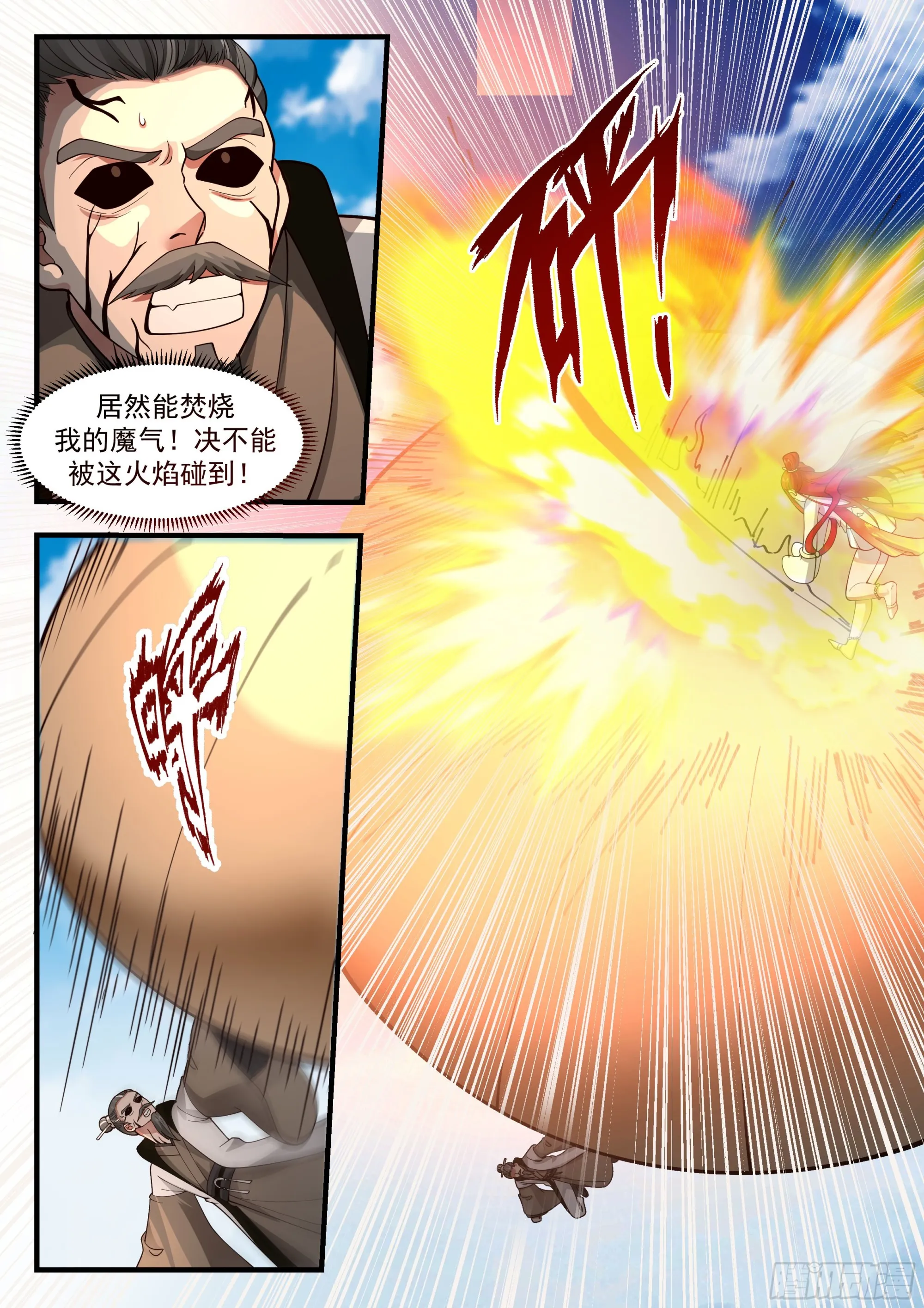2278 魔气再现篇---无处可逃 第5页