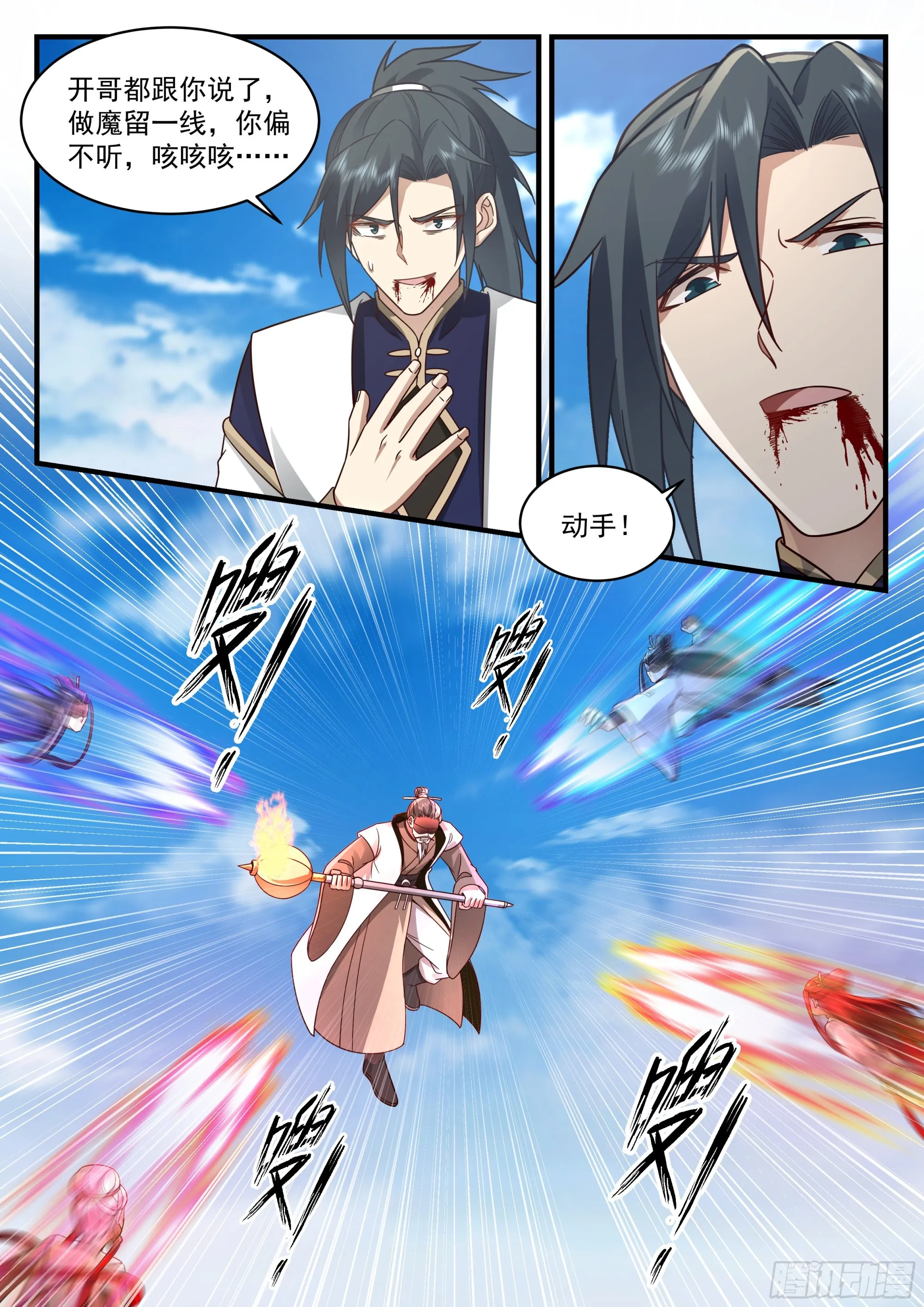 2278 魔气再现篇---无处可逃 第7页