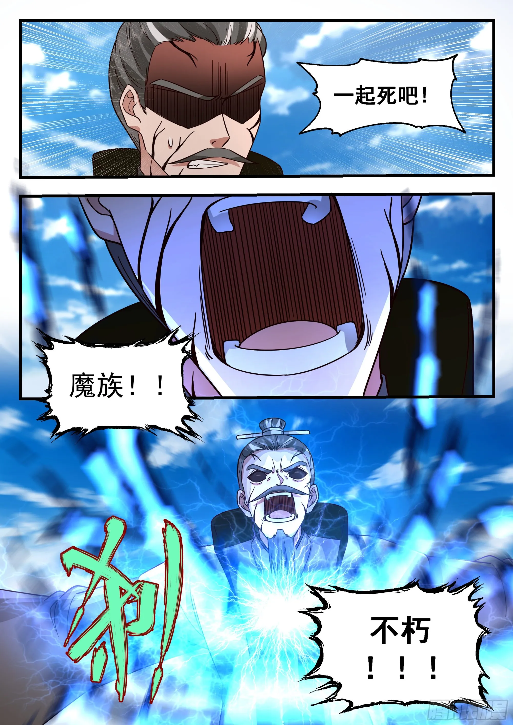 2278 魔气再现篇---无处可逃 第8页