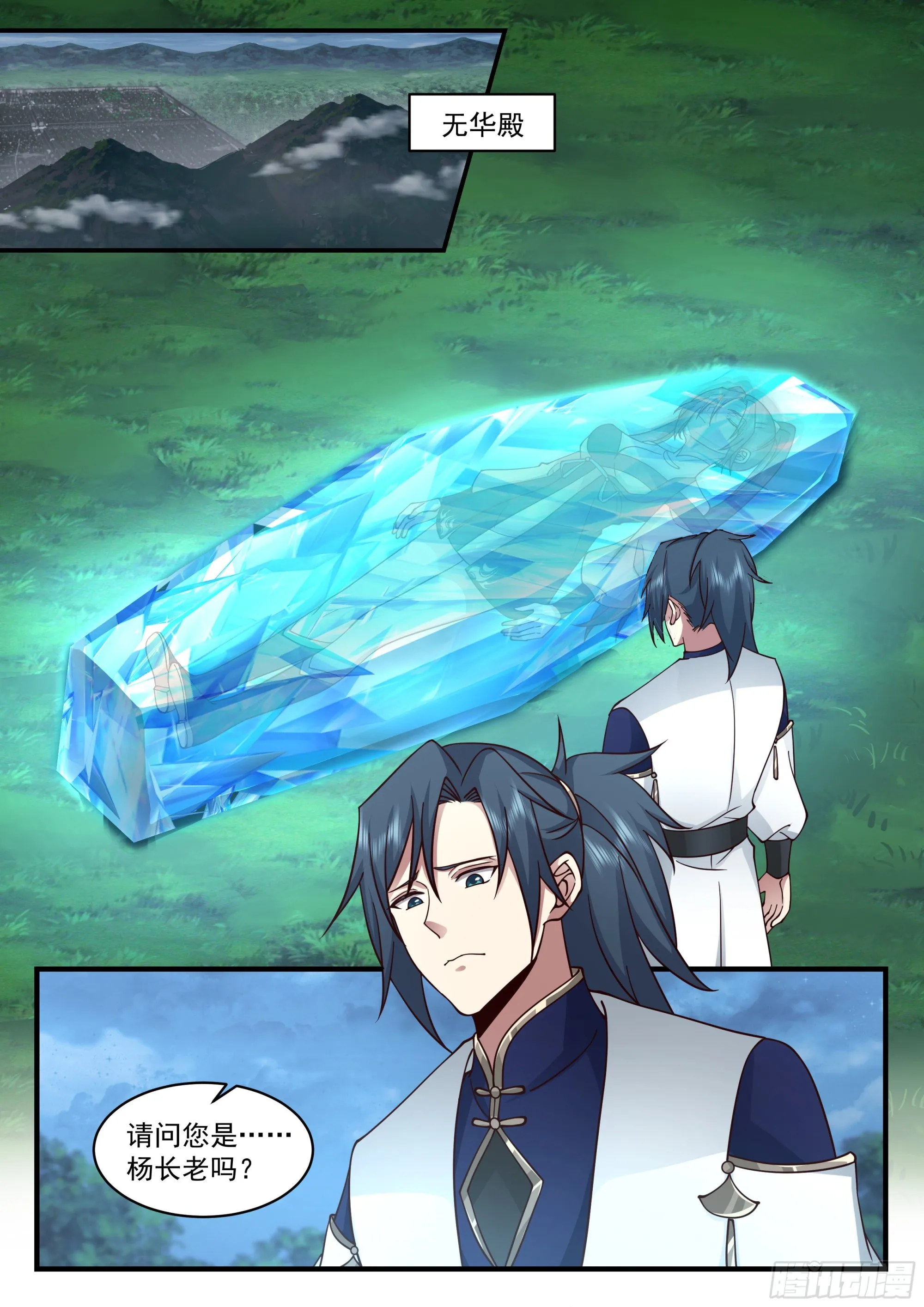 2280 魔气再现篇---珍惜眼前人 第2页