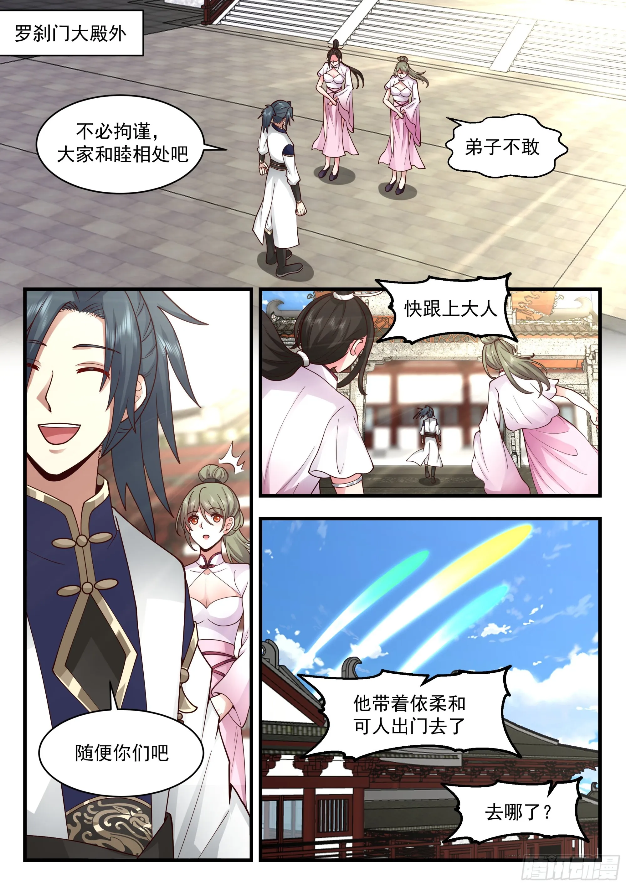 2282 魔气再现篇---月圆之夜 第2页