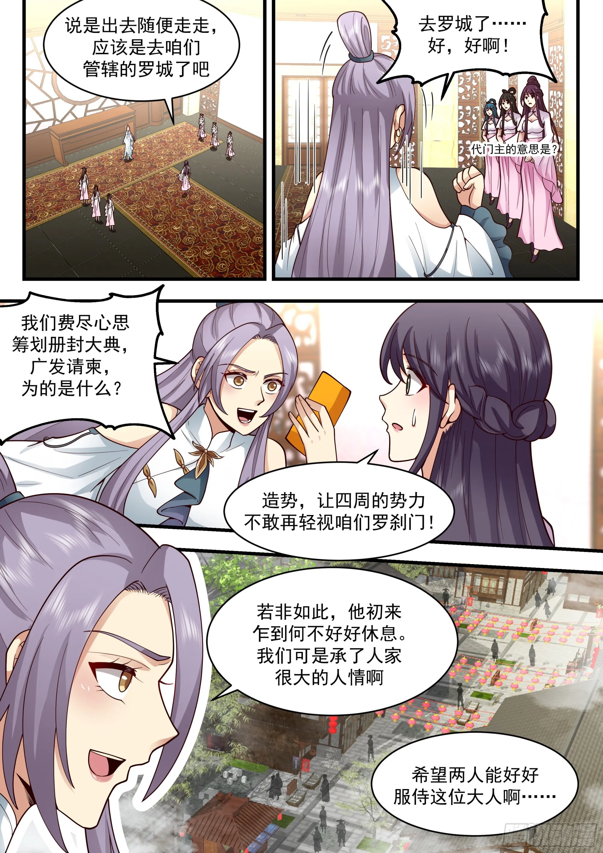 2282 魔气再现篇---月圆之夜 第3页