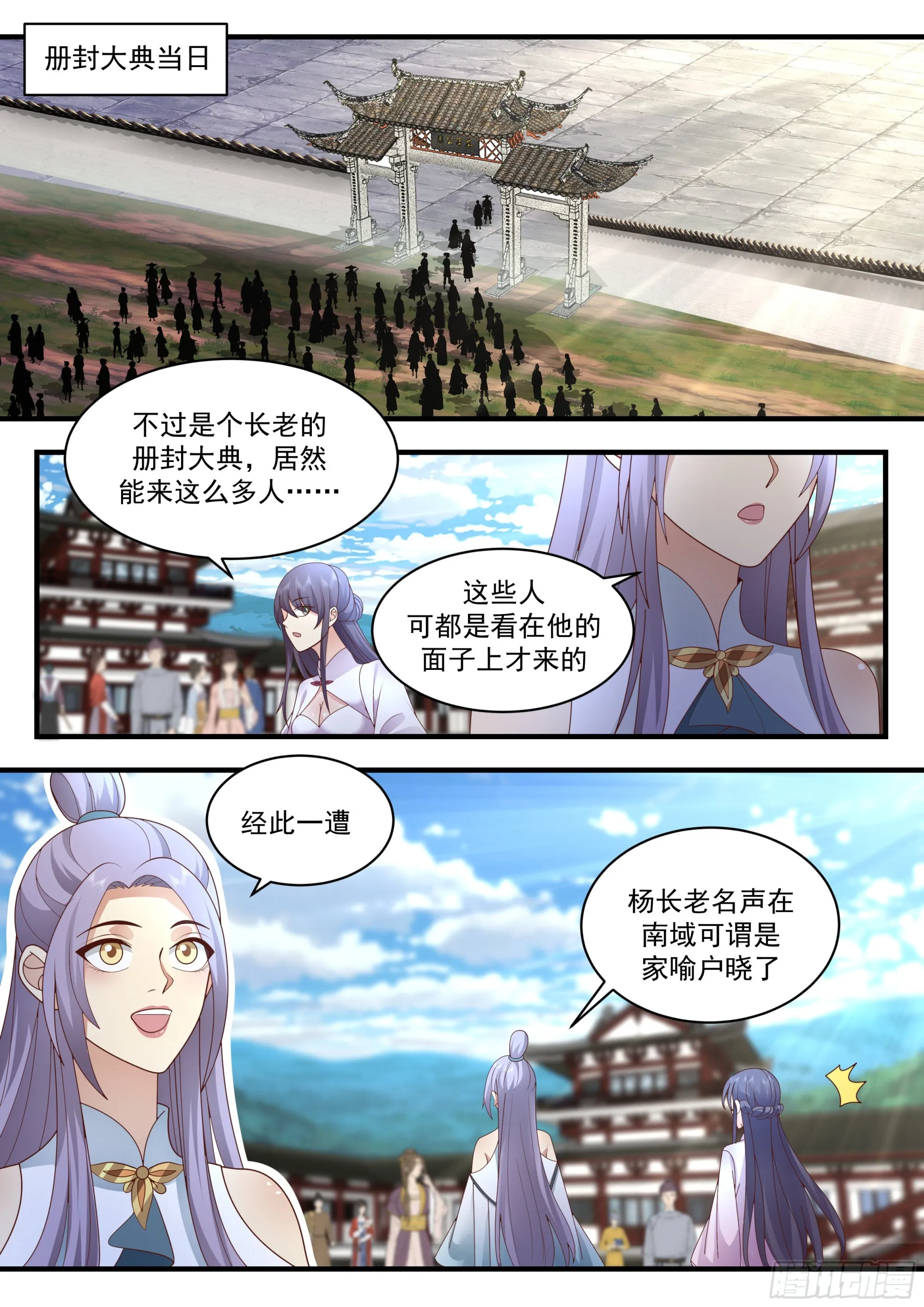 2282 魔气再现篇---月圆之夜 第7页