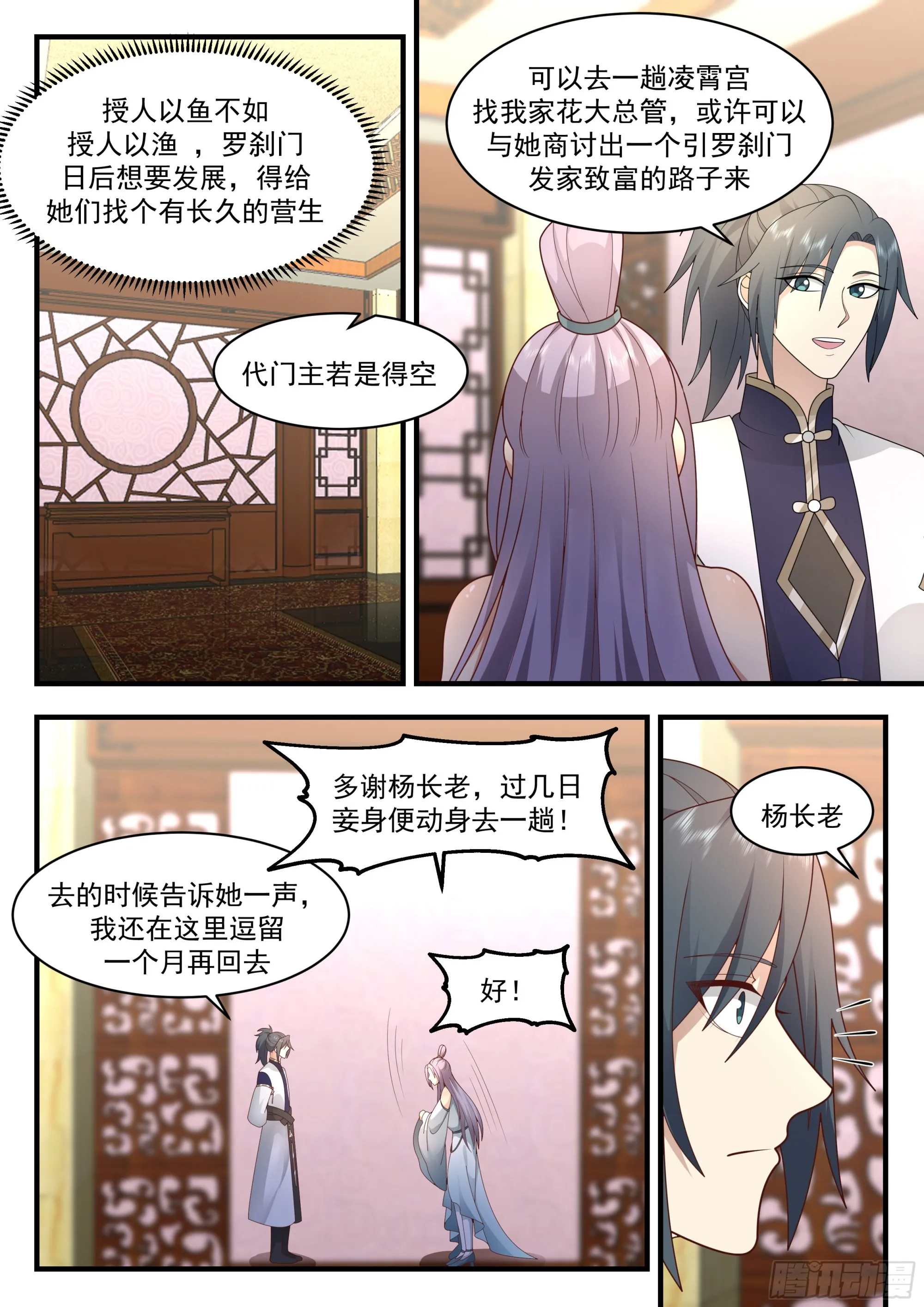 2282 魔气再现篇---月圆之夜 第9页