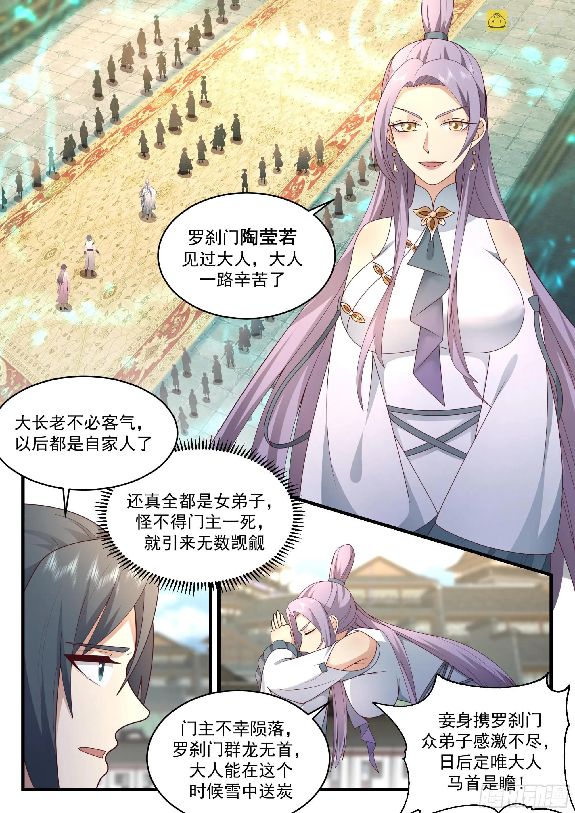 2281 魔气再现篇---美人计 第10页