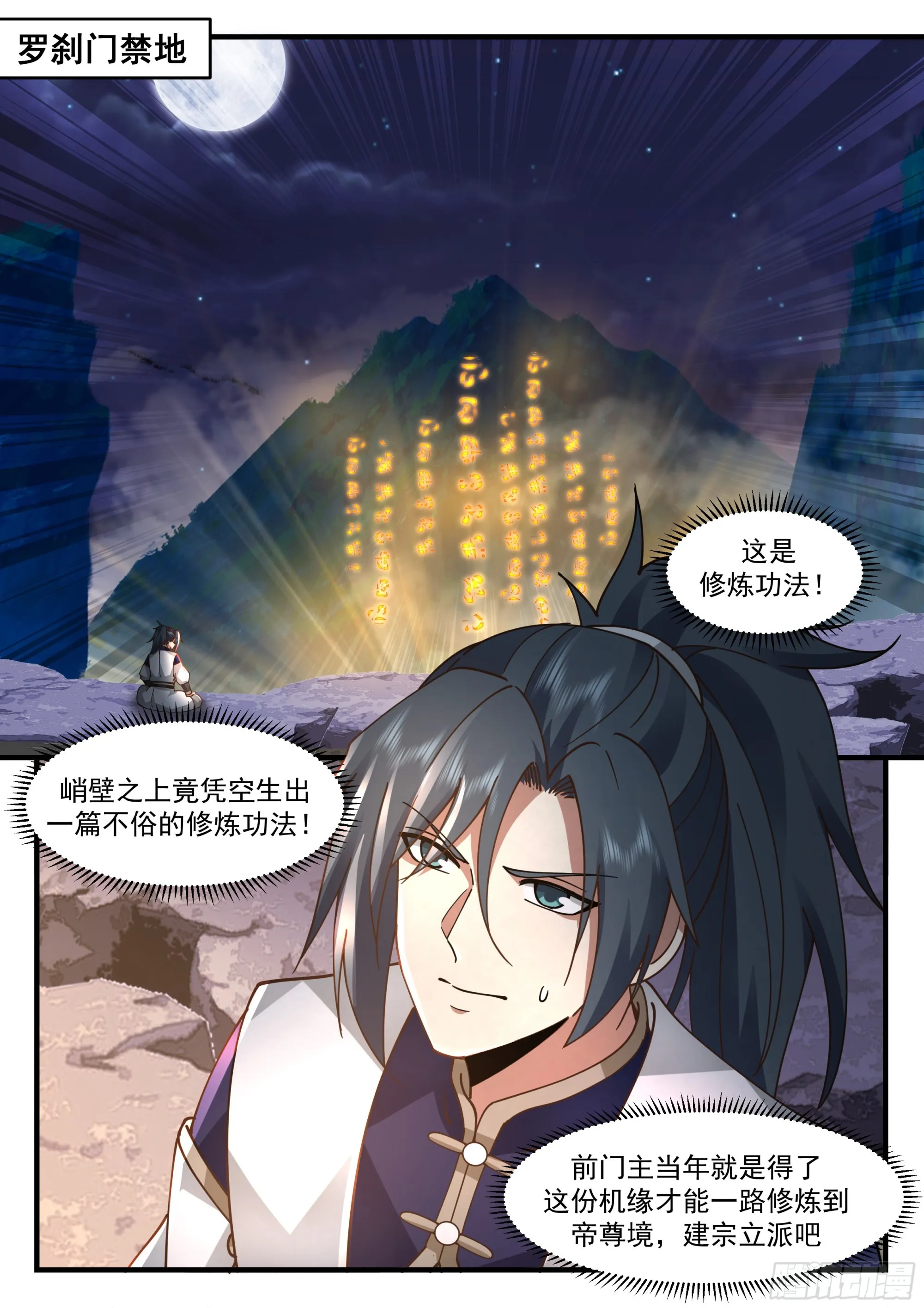 2283 魔气再现篇---声雨竹 第2页