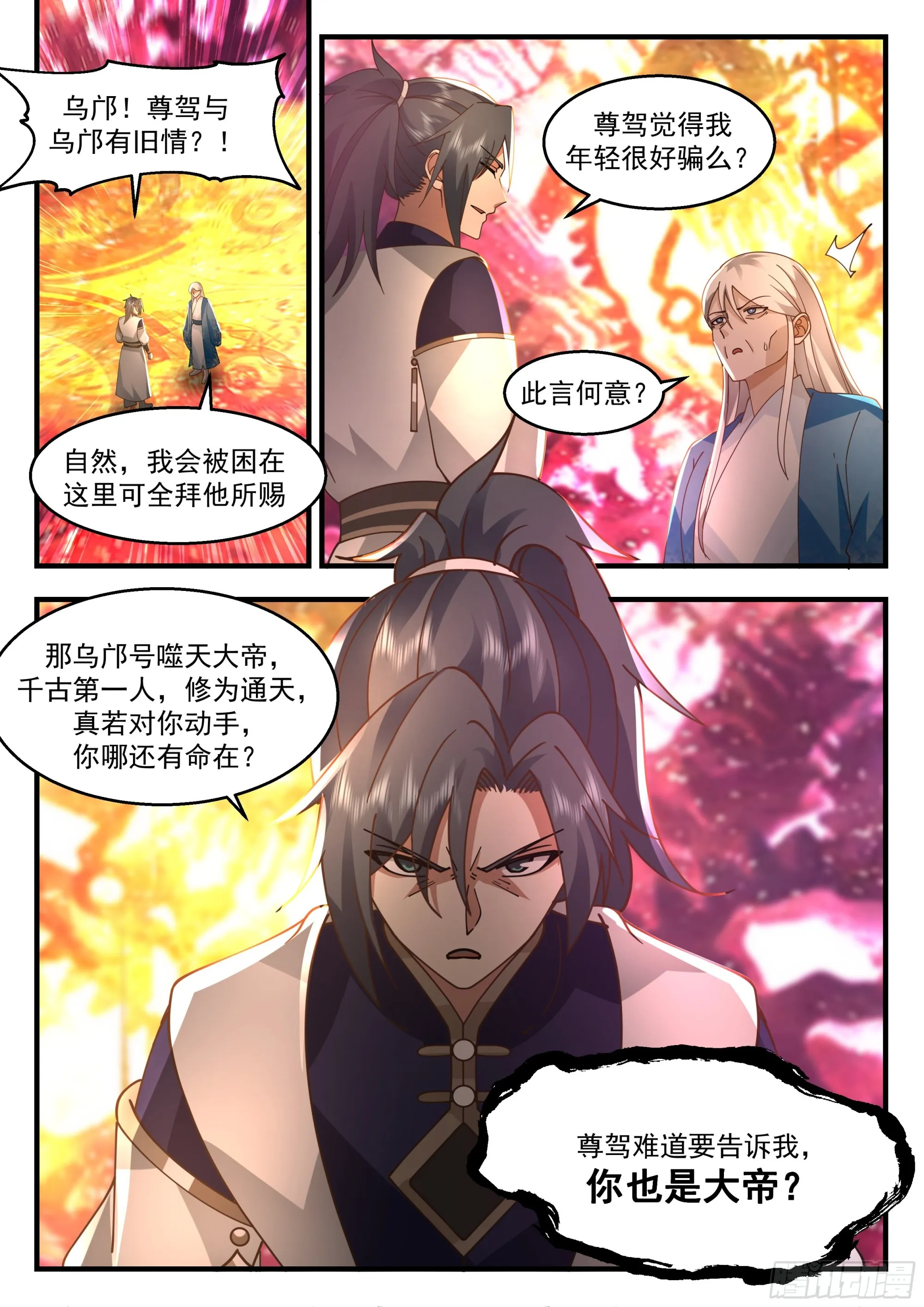 2283 魔气再现篇---声雨竹 第13页