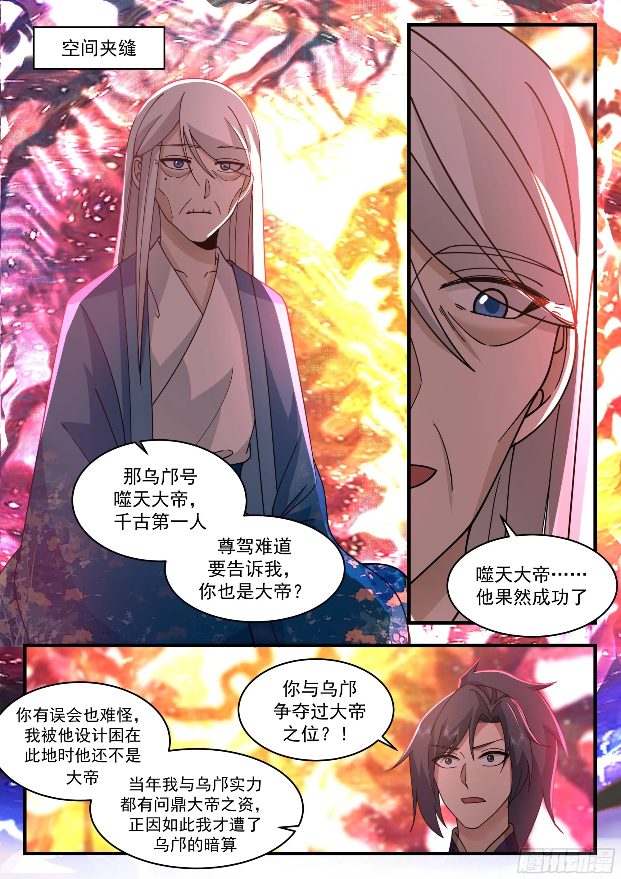 2284 魔气再现篇---世事无常 第2页
