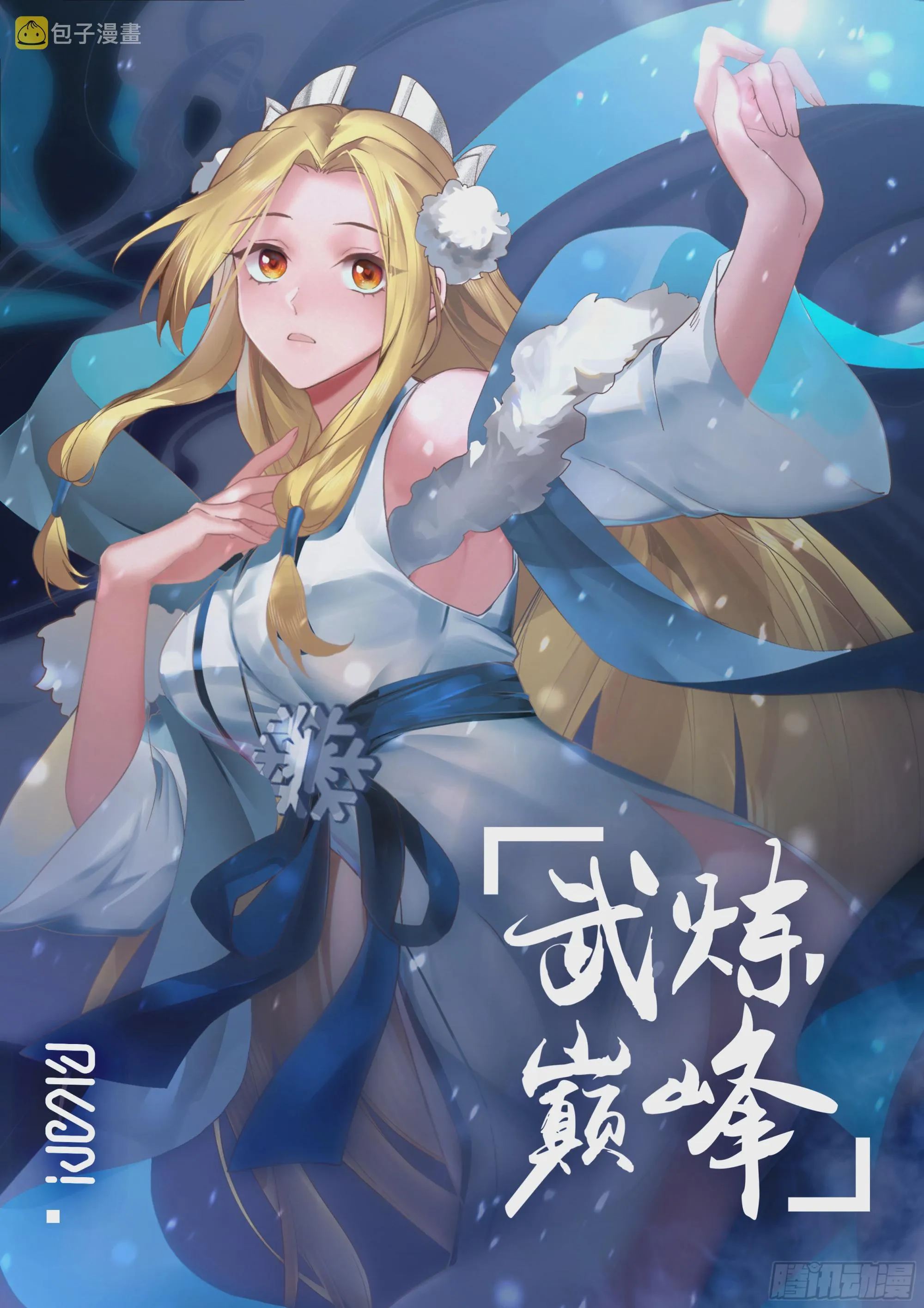2287 东域篇---众矢之的 第1页