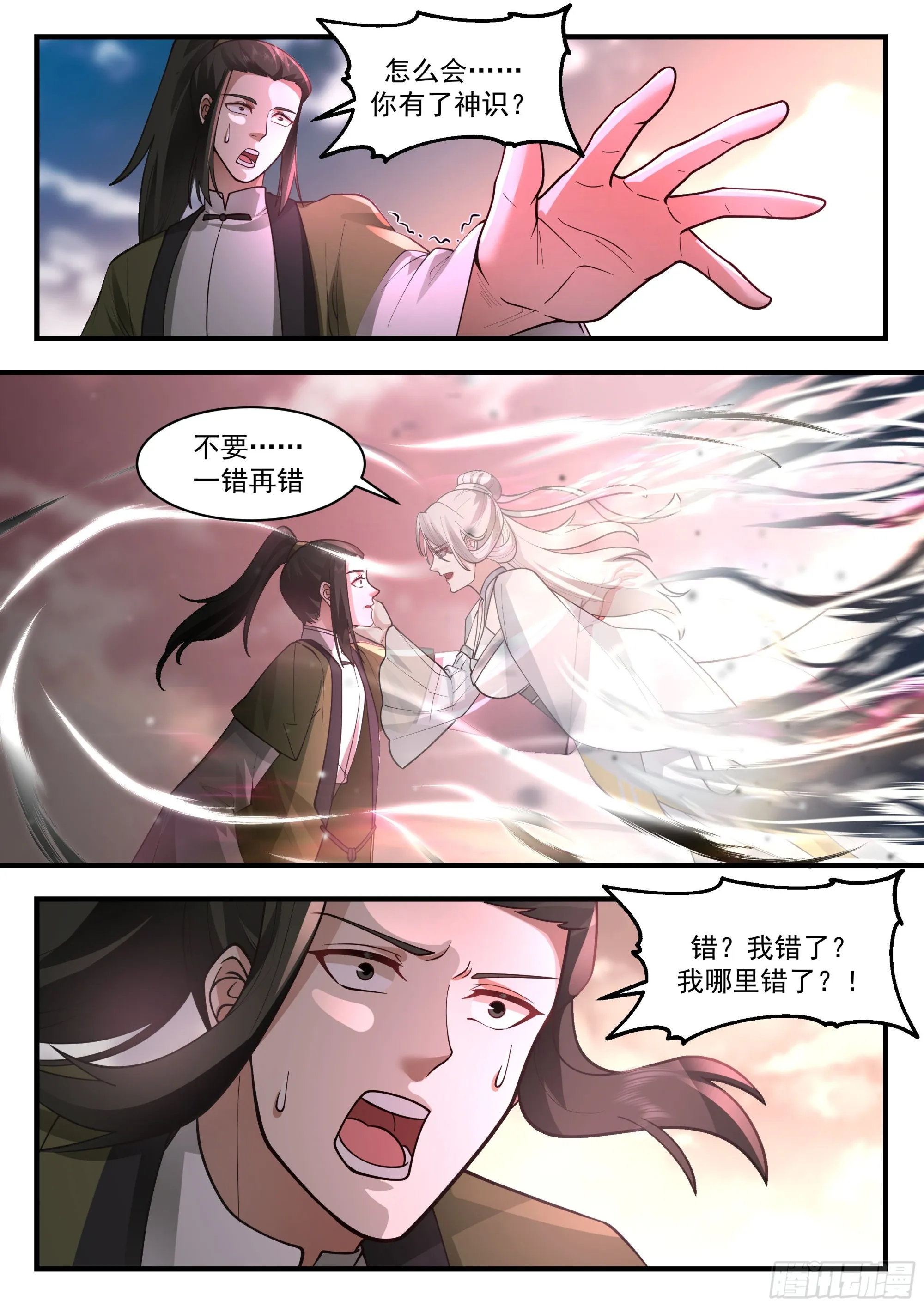 2290 东域篇---生死有命 第5页