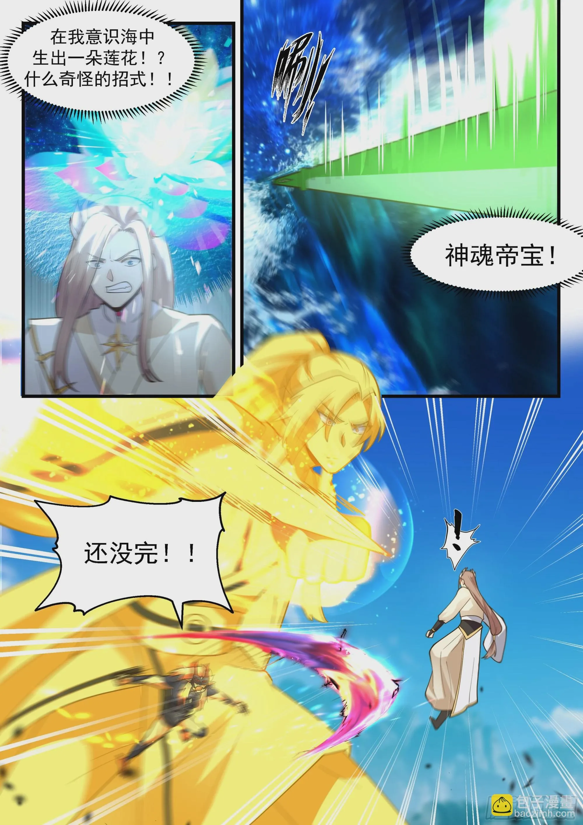 2294 东域篇---雷之法则 第3页