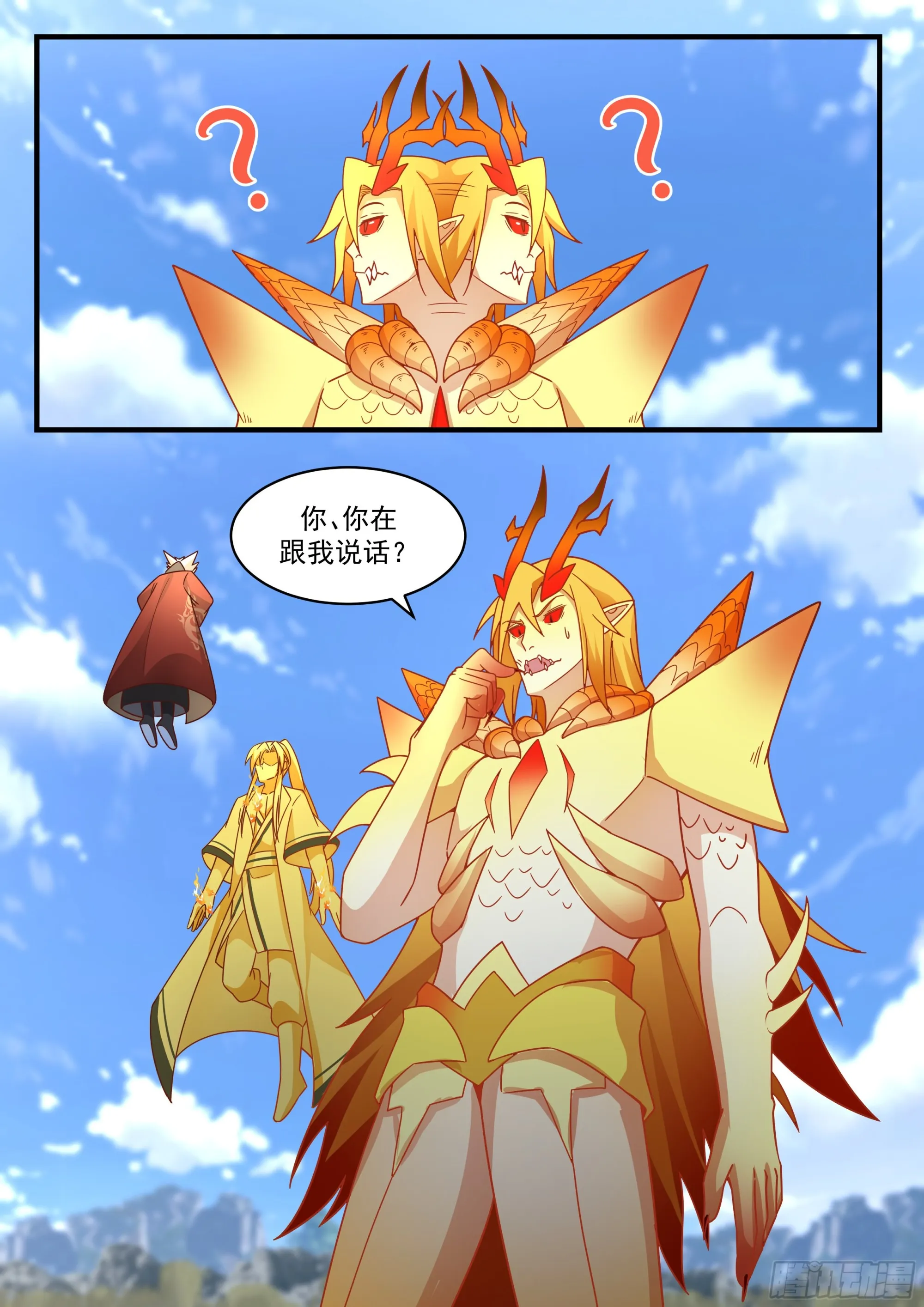 2295 东域篇---神龙摆尾 第13页