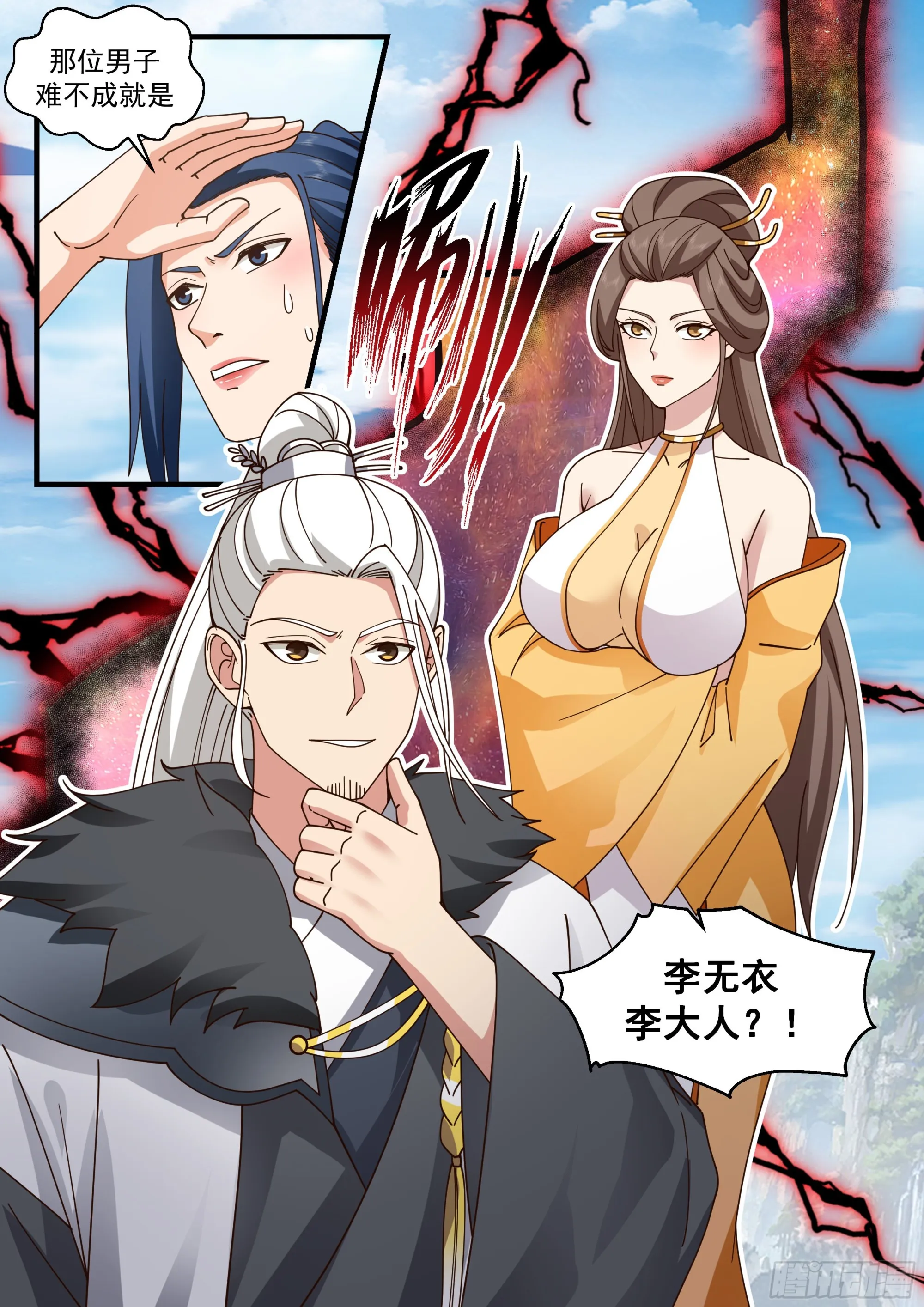 2296 东域篇---少主在上 第13页