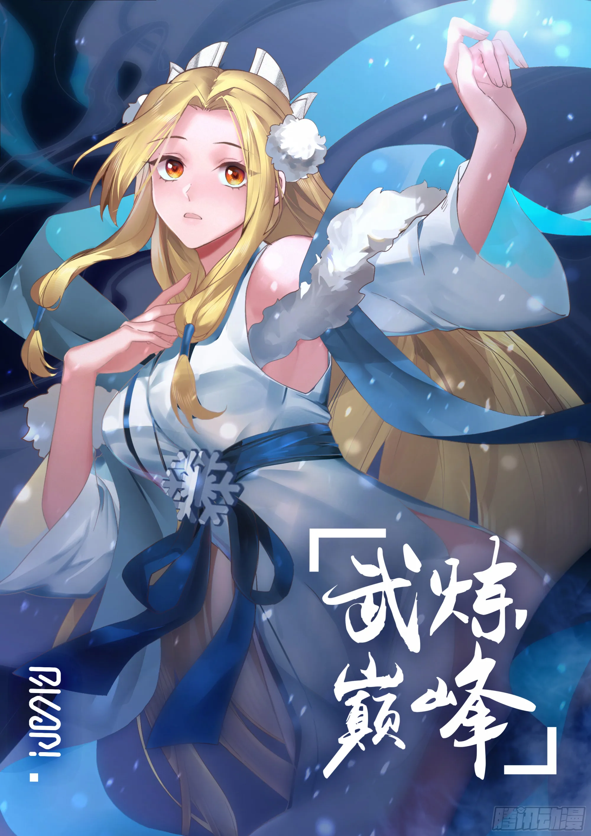 2302 东域篇---母女相认 第1页