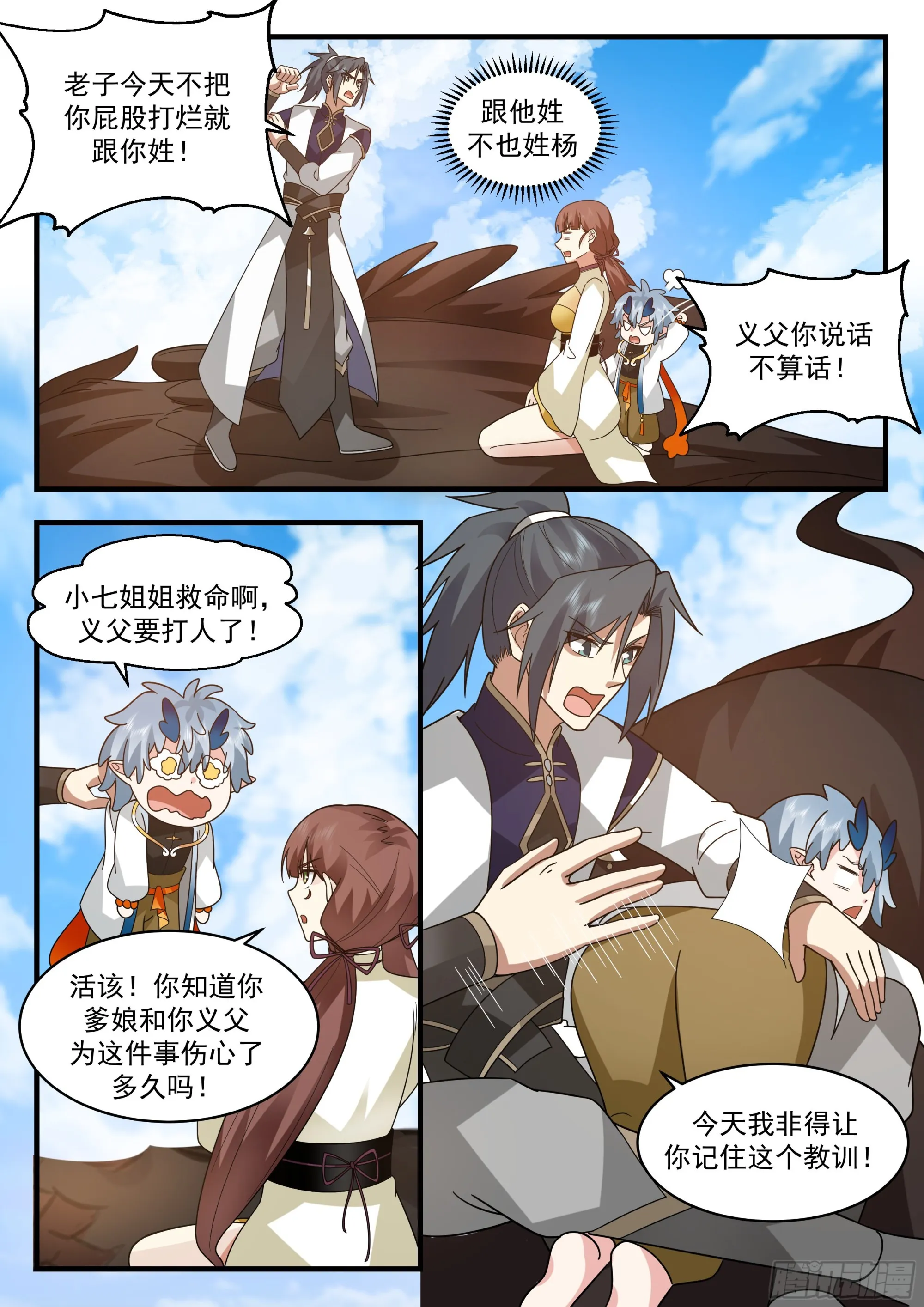 2315 西域陷落篇---离家出走 第2页