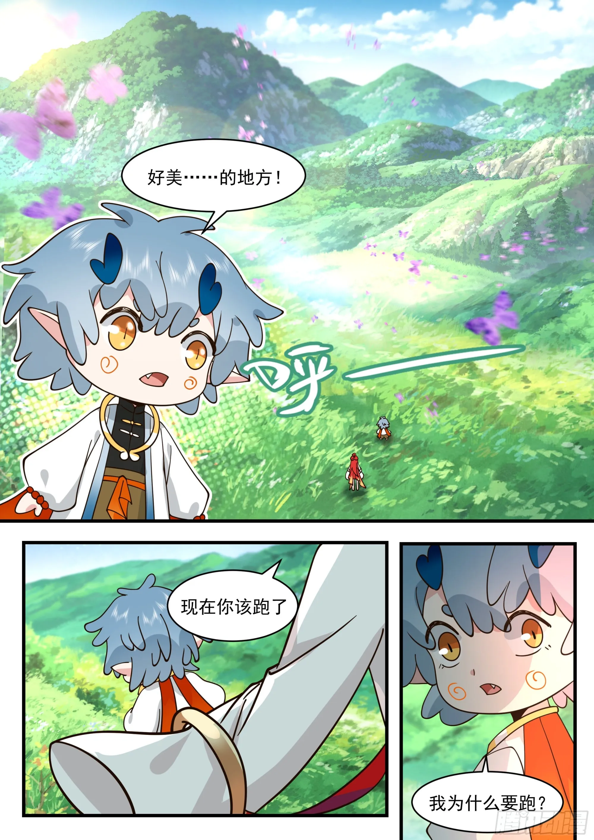 2318 西域陷落篇---误会频出 第8页