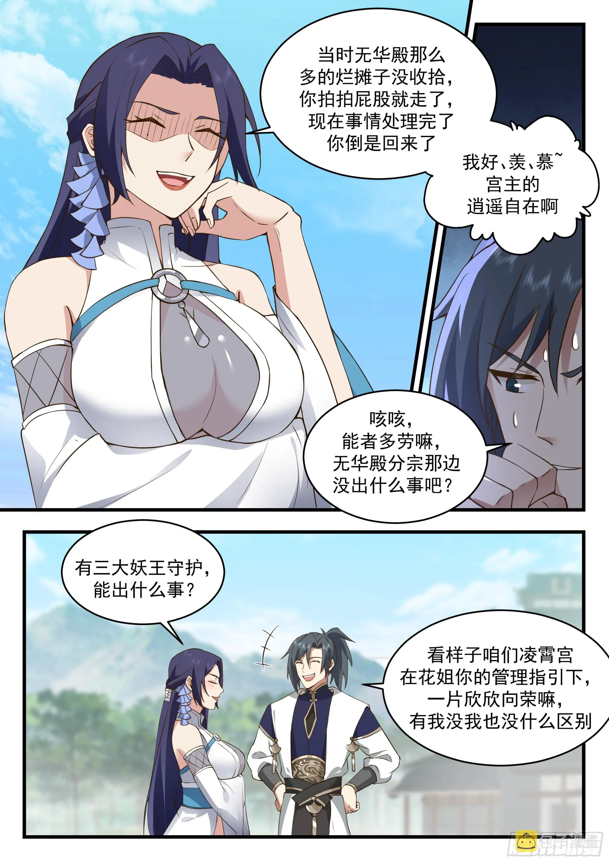 2317 西域陷落篇---针锋相对 第12页